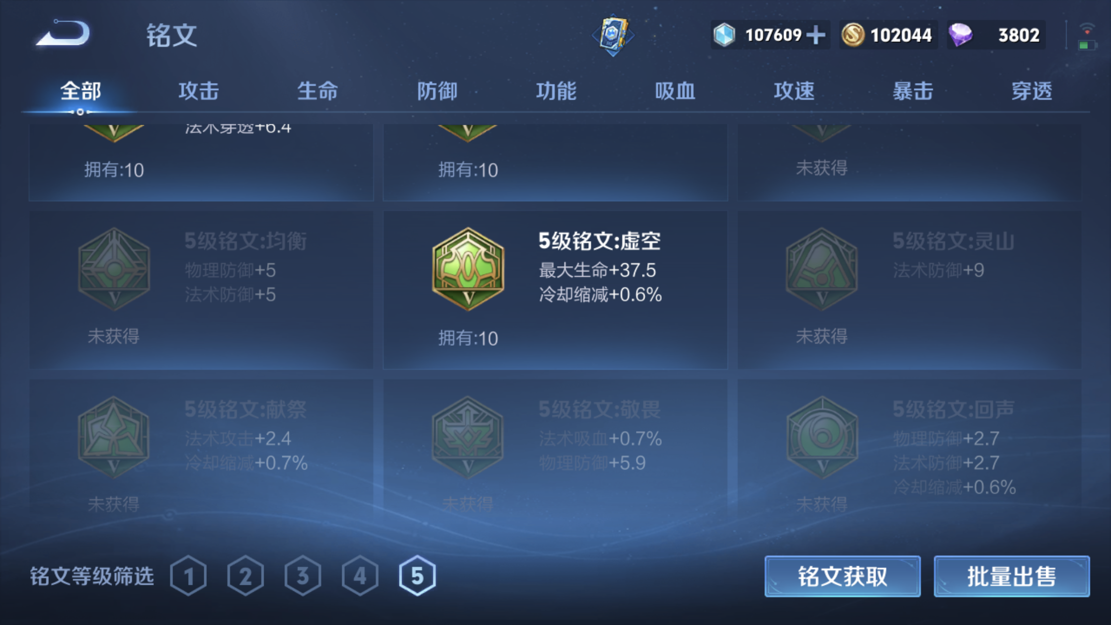 1926604-苹果Q-英雄数量:123-皮肤数量:167-【星传说-星际治安官】-《3传说》-238紫星币-至尊宝-傲雪梅枪-时雨天司-妄想食味-器灵·浮梦炉-琥珀纪元女-烈魂-山海玄木吟-青龙志