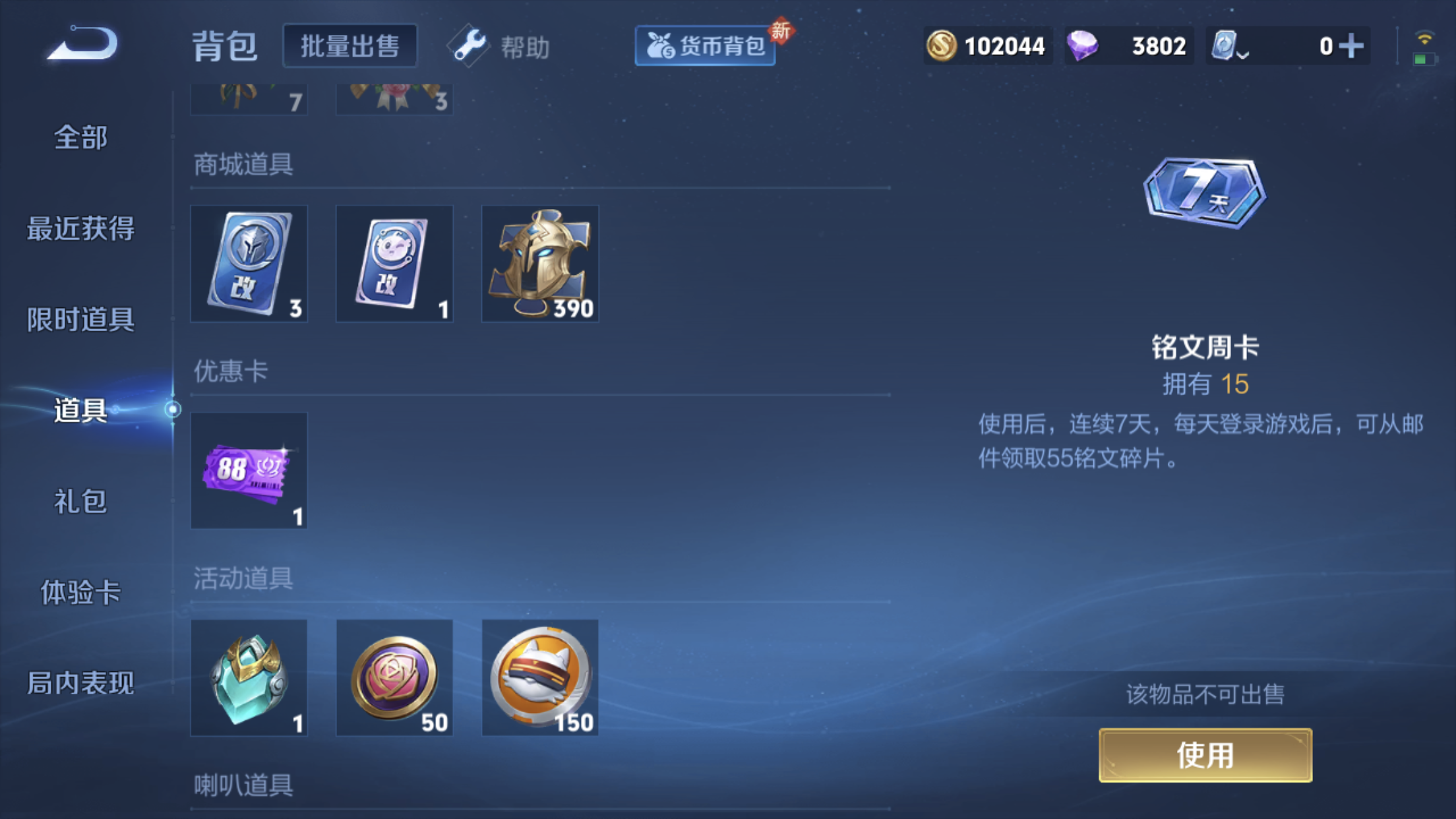 1926604-苹果Q-英雄数量:123-皮肤数量:167-【星传说-星际治安官】-《3传说》-238紫星币-至尊宝-傲雪梅枪-时雨天司-妄想食味-器灵·浮梦炉-琥珀纪元女-烈魂-山海玄木吟-青龙志
