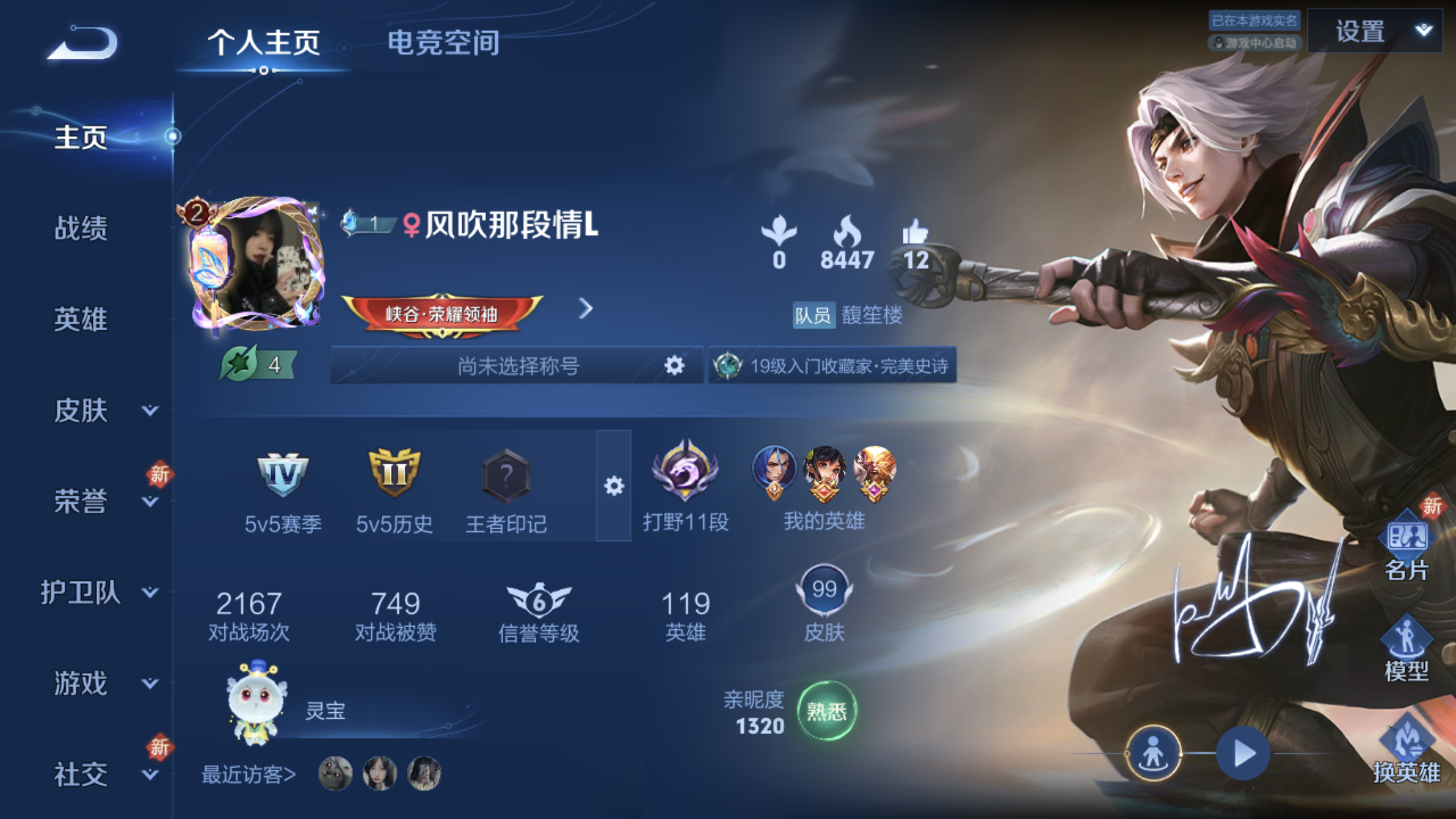 1946754-苹果Q-英雄数量:119-皮肤数量:99-《5传说》-傲雪梅枪-云鹰飞将-山海炽霜斩-诗剑行-匿光追影者-枫霜尽-猫影幻舞-时之恋人女-玉兔公主-超时空战士女-永昼-孙行者-特工魅影