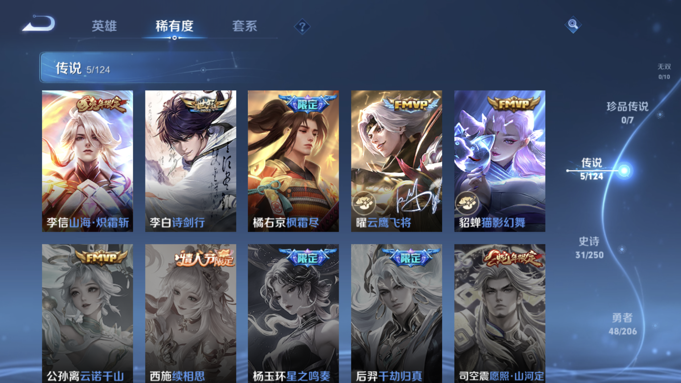 1946754-苹果Q-英雄数量:119-皮肤数量:99-《5传说》-傲雪梅枪-云鹰飞将-山海炽霜斩-诗剑行-匿光追影者-枫霜尽-猫影幻舞-时之恋人女-玉兔公主-超时空战士女-永昼-孙行者-特工魅影