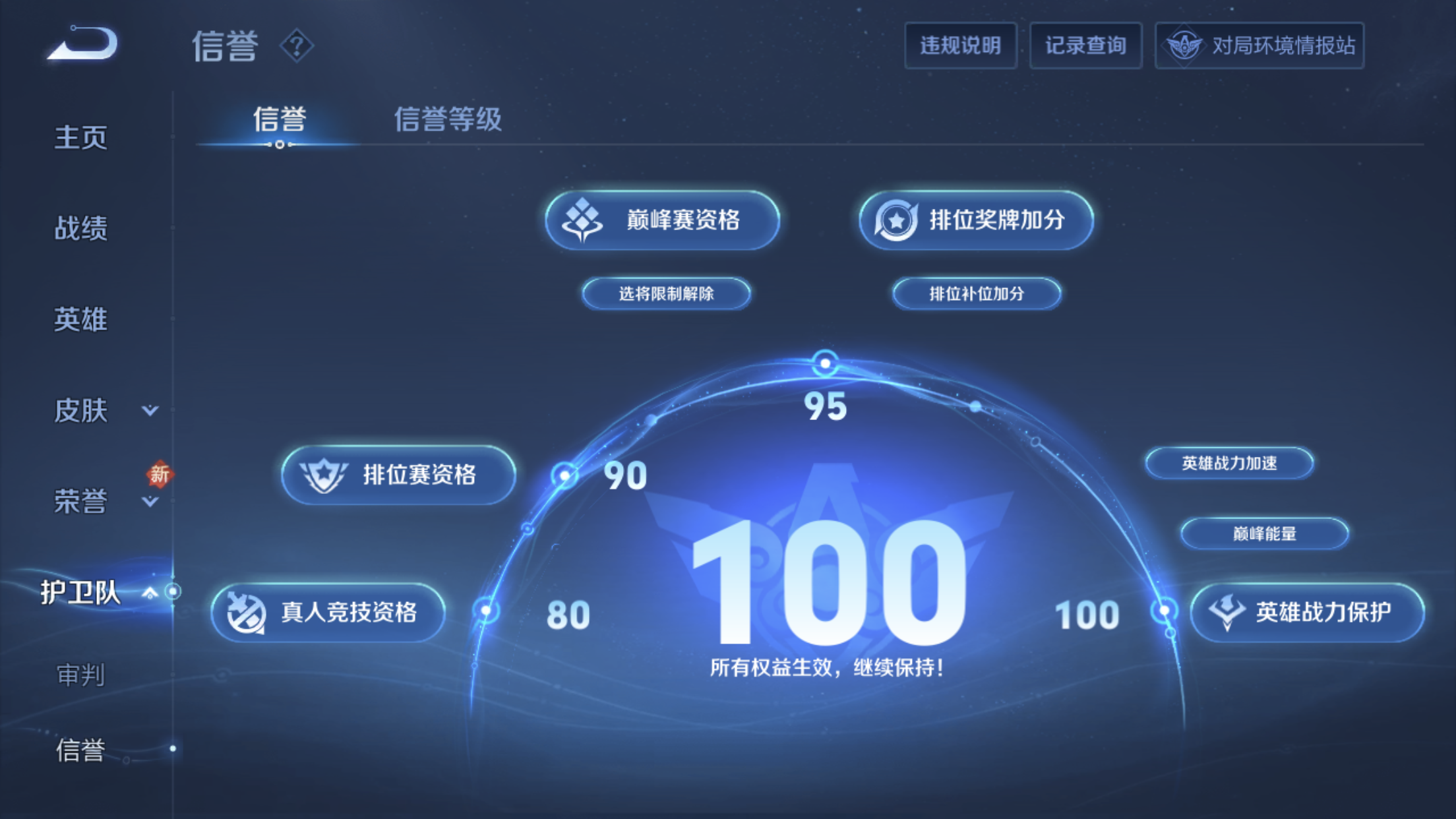 1946754-苹果Q-英雄数量:119-皮肤数量:99-《5传说》-傲雪梅枪-云鹰飞将-山海炽霜斩-诗剑行-匿光追影者-枫霜尽-猫影幻舞-时之恋人女-玉兔公主-超时空战士女-永昼-孙行者-特工魅影