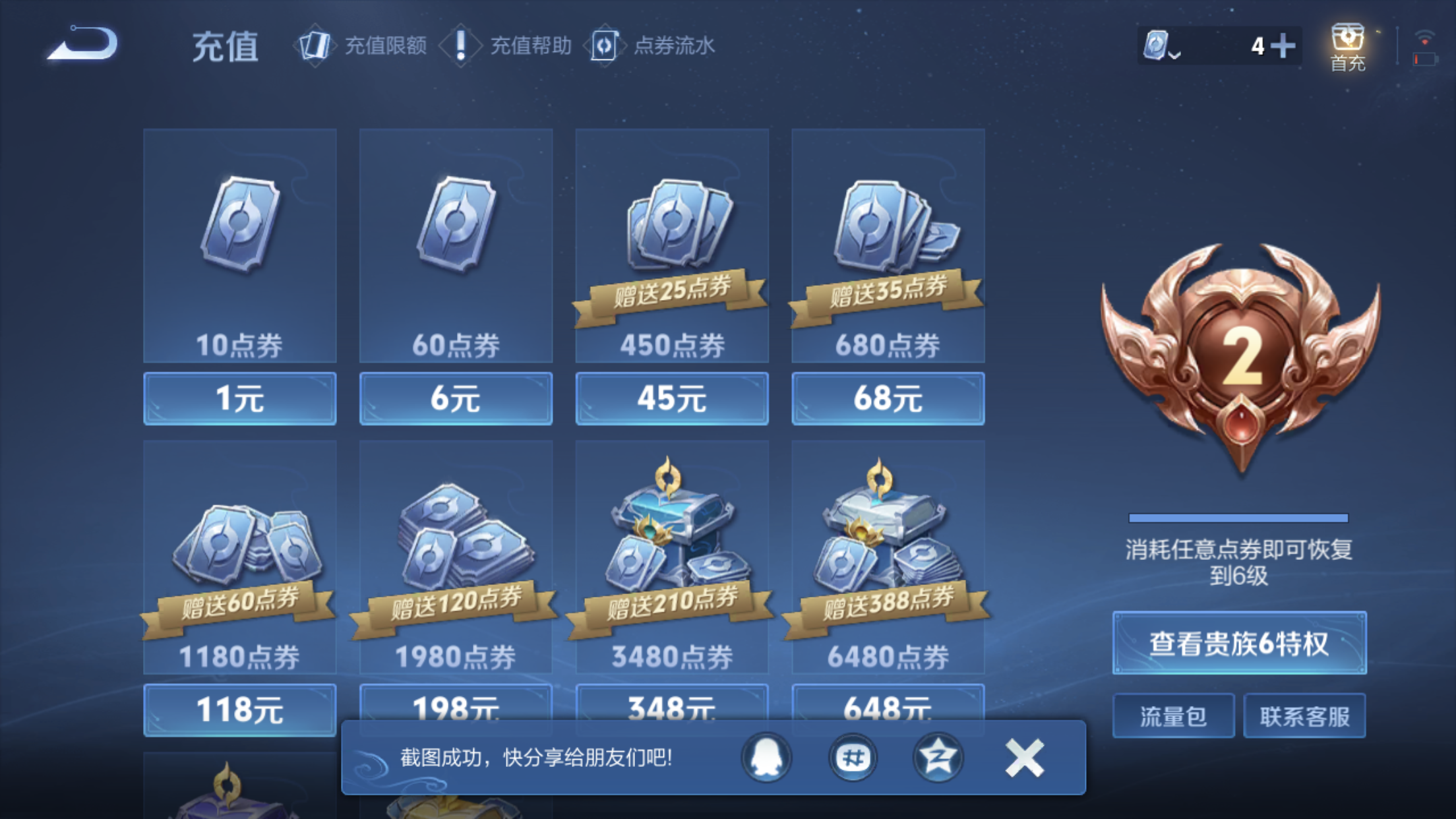 1946754-苹果Q-英雄数量:119-皮肤数量:99-《5传说》-傲雪梅枪-云鹰飞将-山海炽霜斩-诗剑行-匿光追影者-枫霜尽-猫影幻舞-时之恋人女-玉兔公主-超时空战士女-永昼-孙行者-特工魅影