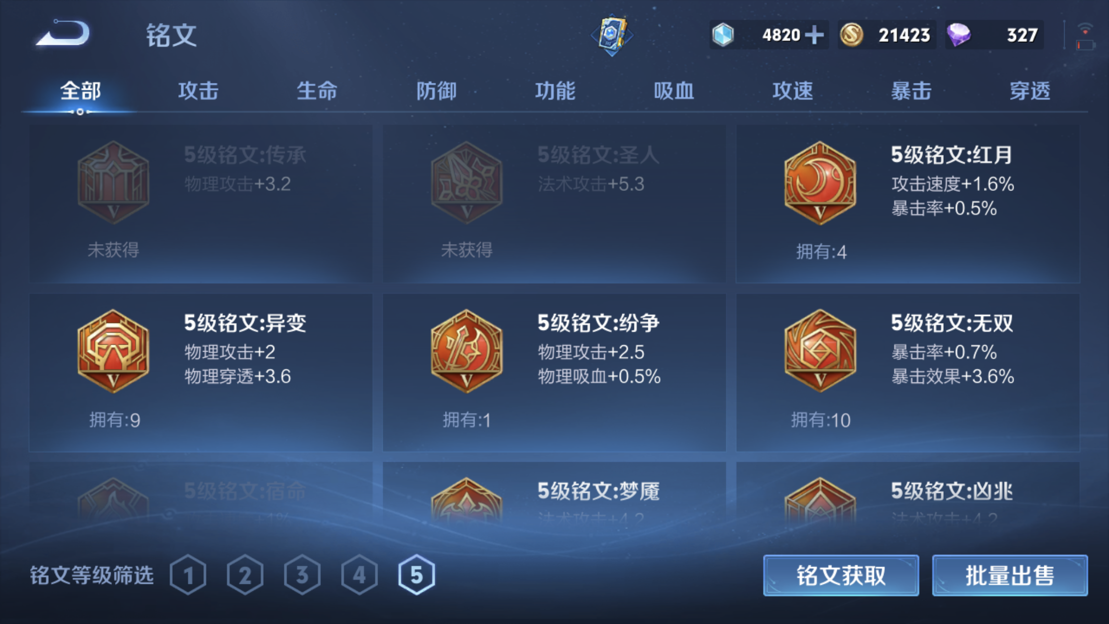 1946754-苹果Q-英雄数量:119-皮肤数量:99-《5传说》-傲雪梅枪-云鹰飞将-山海炽霜斩-诗剑行-匿光追影者-枫霜尽-猫影幻舞-时之恋人女-玉兔公主-超时空战士女-永昼-孙行者-特工魅影