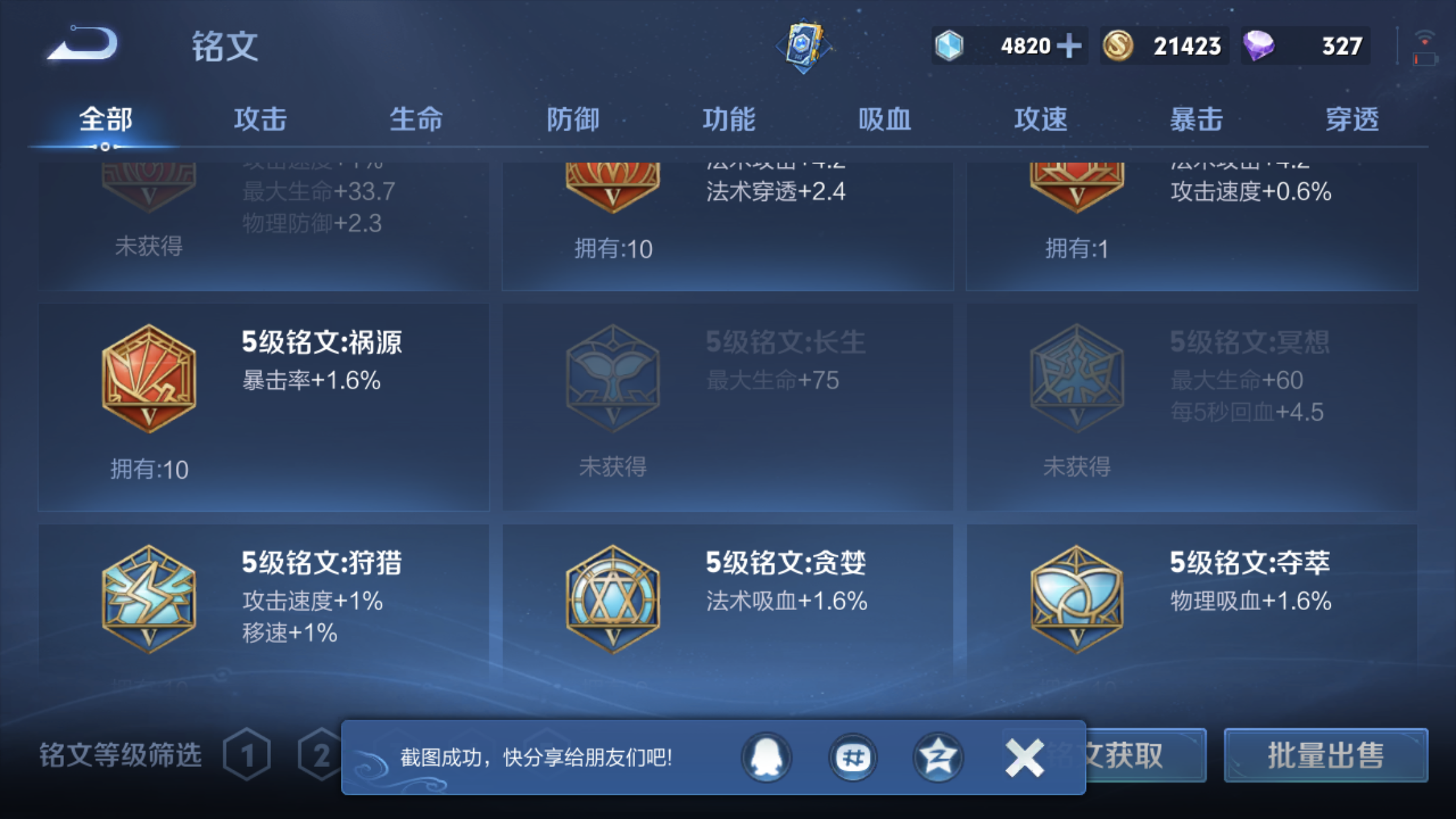 1946754-苹果Q-英雄数量:119-皮肤数量:99-《5传说》-傲雪梅枪-云鹰飞将-山海炽霜斩-诗剑行-匿光追影者-枫霜尽-猫影幻舞-时之恋人女-玉兔公主-超时空战士女-永昼-孙行者-特工魅影