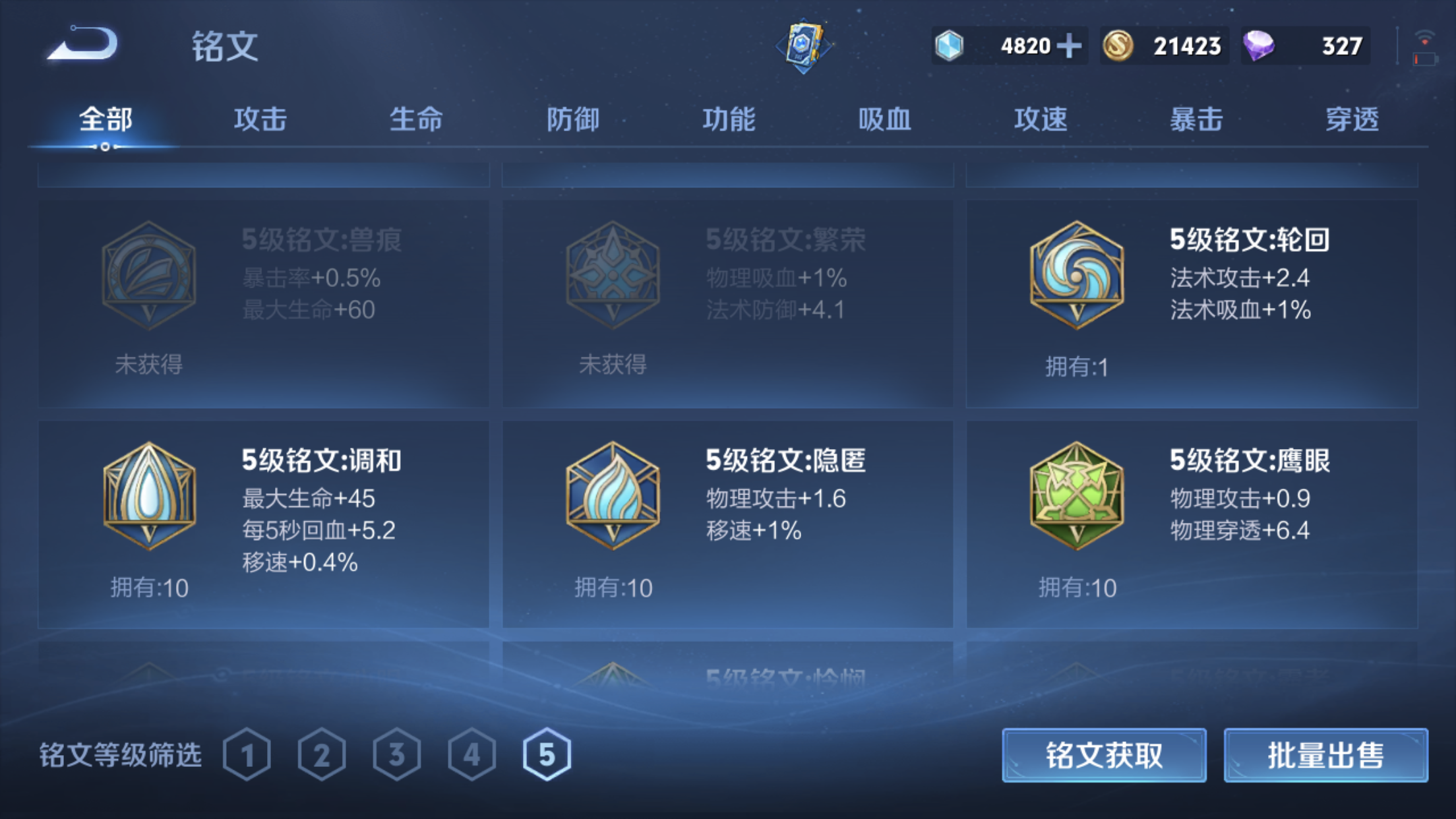 1946754-苹果Q-英雄数量:119-皮肤数量:99-《5传说》-傲雪梅枪-云鹰飞将-山海炽霜斩-诗剑行-匿光追影者-枫霜尽-猫影幻舞-时之恋人女-玉兔公主-超时空战士女-永昼-孙行者-特工魅影
