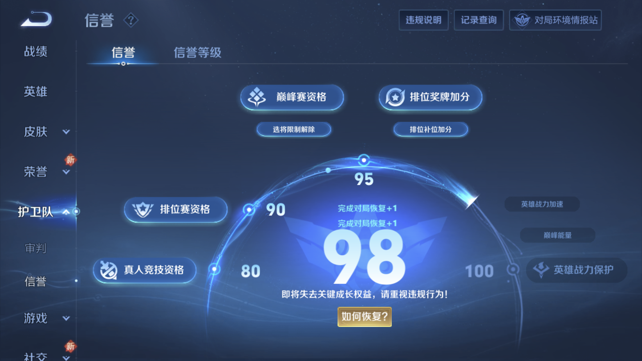 1967152-苹果Q-英雄数量:53-皮肤数量:57-《1珍品传说》》江户川柯南-《3传说》愿照·山河定-器灵·浮梦炉-幻光神枪-鸣野蒿-箭羽风息-街头霸王-逐浪之夏-水晶猎龙者-心灵骇客-紫霞仙