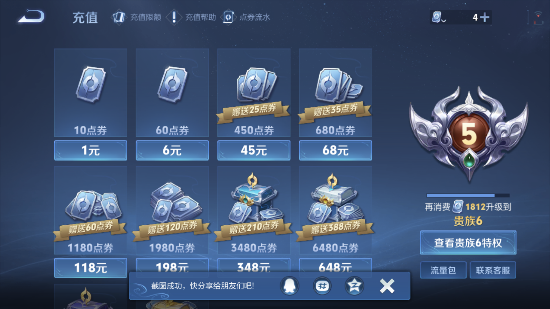 1967152-苹果Q-英雄数量:53-皮肤数量:57-《1珍品传说》》江户川柯南-《3传说》愿照·山河定-器灵·浮梦炉-幻光神枪-鸣野蒿-箭羽风息-街头霸王-逐浪之夏-水晶猎龙者-心灵骇客-紫霞仙
