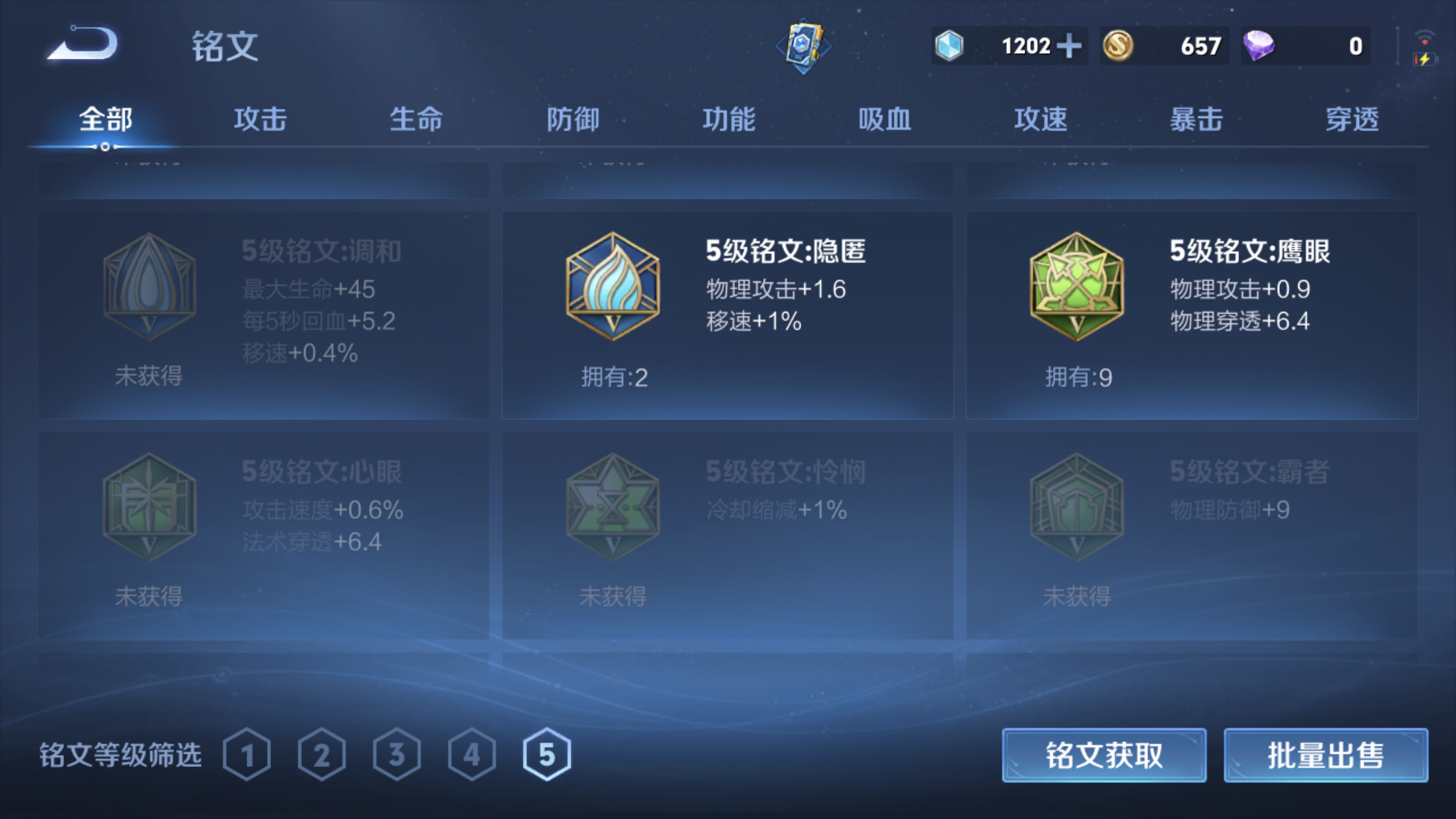 1967152-苹果Q-英雄数量:53-皮肤数量:57-《1珍品传说》》江户川柯南-《3传说》愿照·山河定-器灵·浮梦炉-幻光神枪-鸣野蒿-箭羽风息-街头霸王-逐浪之夏-水晶猎龙者-心灵骇客-紫霞仙