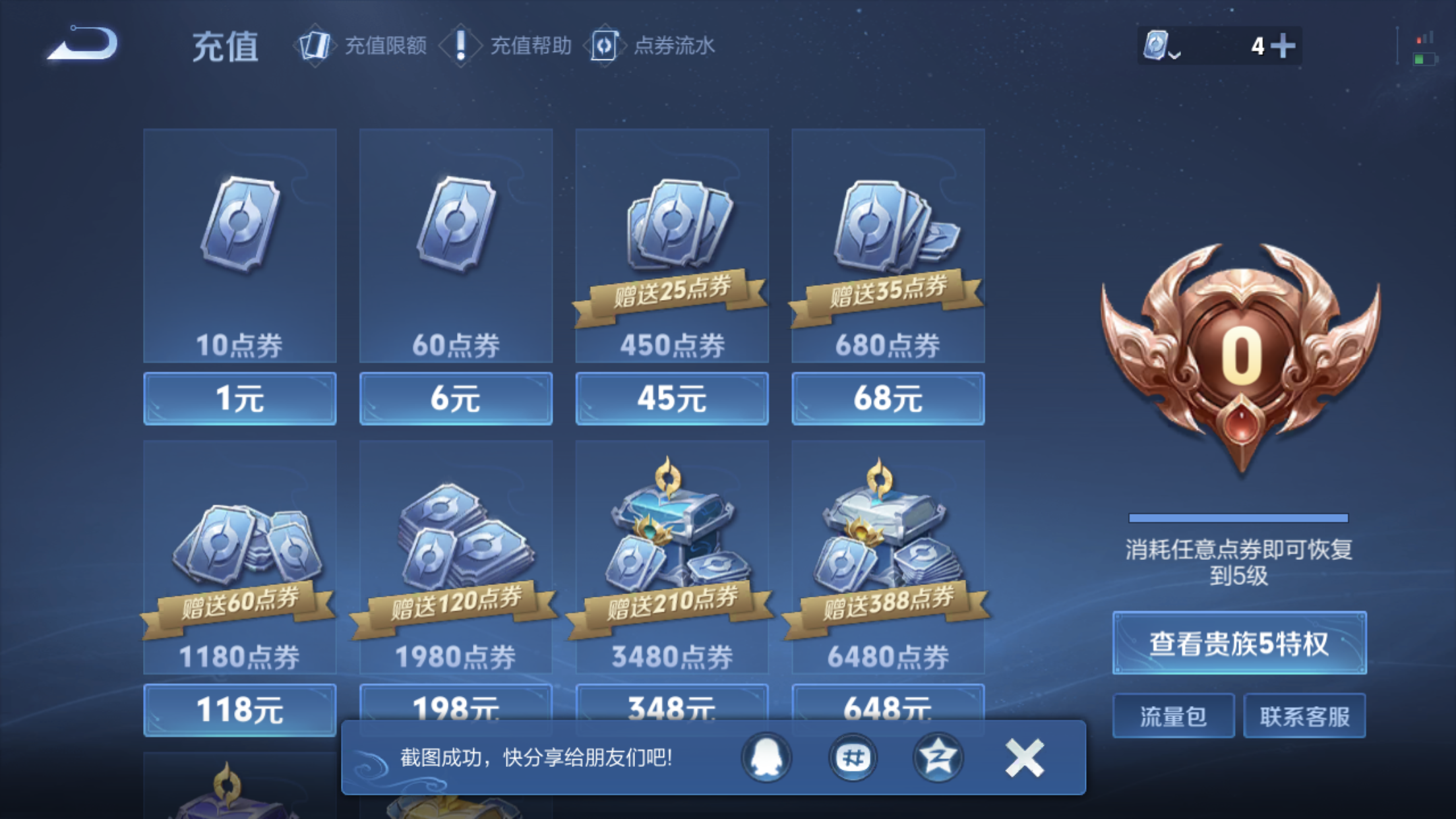 1980525-苹果Q-英雄数量:124-皮肤数量:154-特工战影-街头霸王-特工魅影-魅语-水晶猎龙者-缤纷独角兽-玩趣恶龙-圣诞恋歌-千年之狐-女仆咖啡-摇滚巨星-无心-五谷丰年-拒霜思-李小