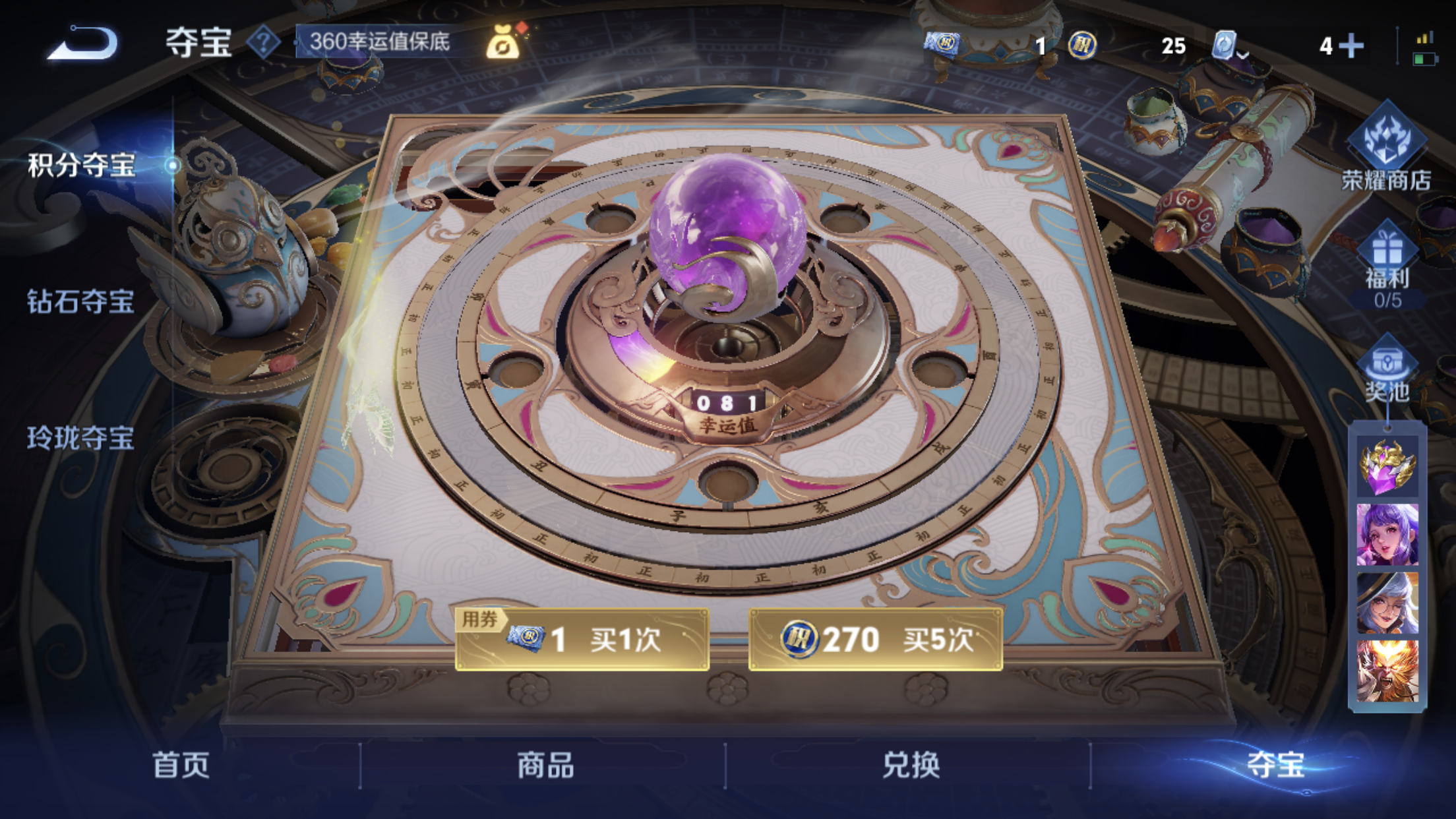 1980525-苹果Q-英雄数量:124-皮肤数量:154-特工战影-街头霸王-特工魅影-魅语-水晶猎龙者-缤纷独角兽-玩趣恶龙-圣诞恋歌-千年之狐-女仆咖啡-摇滚巨星-无心-五谷丰年-拒霜思-李小