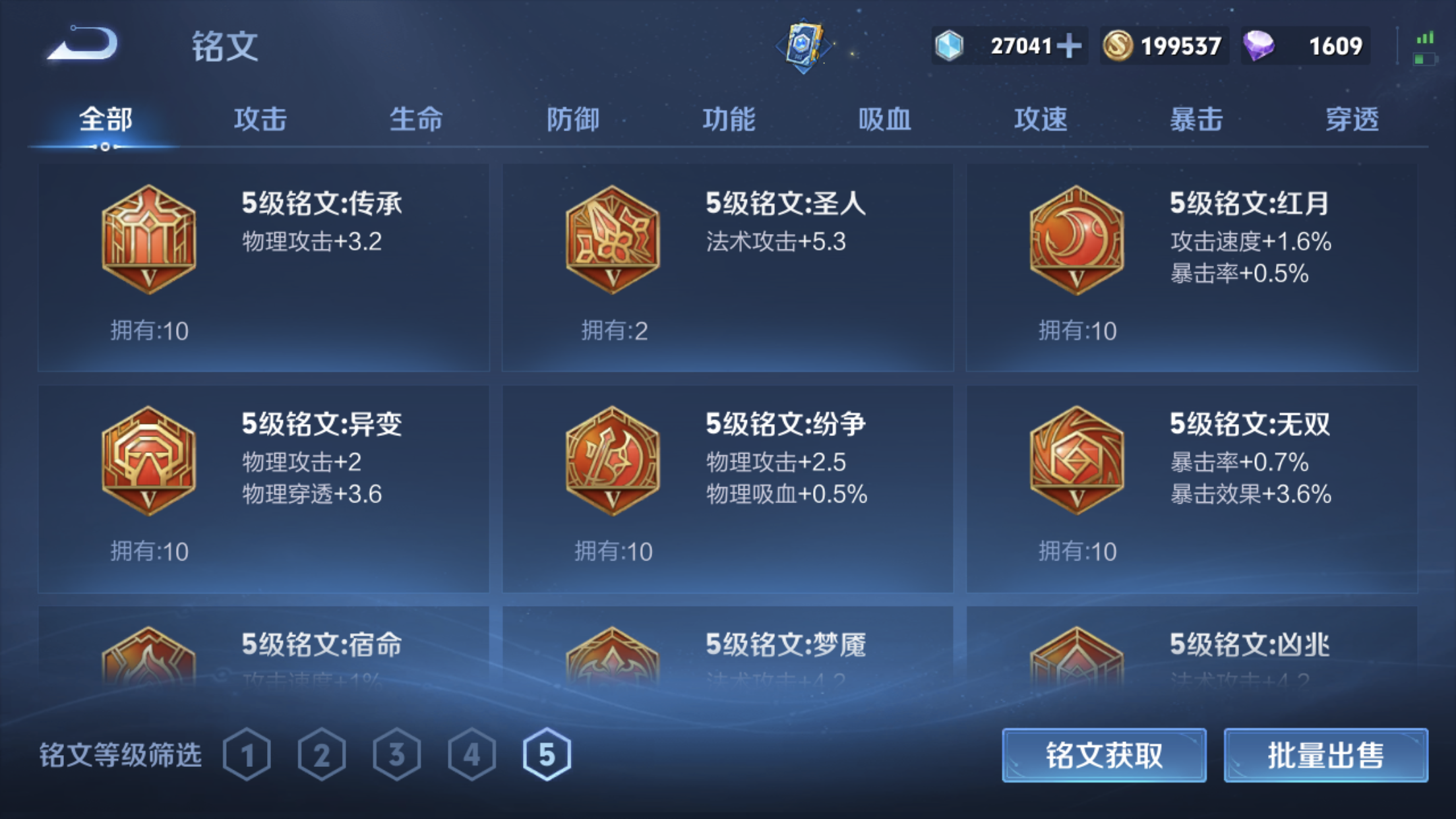 1980525-苹果Q-英雄数量:124-皮肤数量:154-特工战影-街头霸王-特工魅影-魅语-水晶猎龙者-缤纷独角兽-玩趣恶龙-圣诞恋歌-千年之狐-女仆咖啡-摇滚巨星-无心-五谷丰年-拒霜思-李小