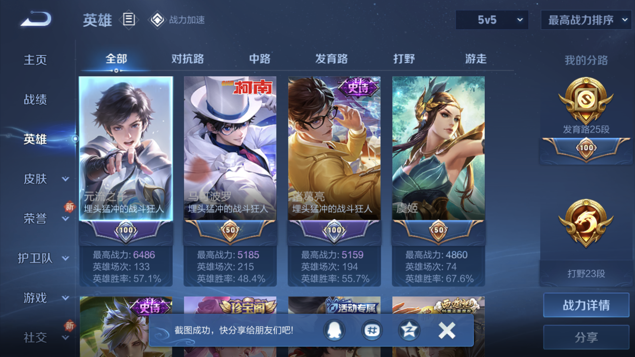 1996514-苹果Q-英雄数量:122-皮肤数量:136-珍品传说1-传说品质3-史诗品质33-怪盗基德-地狱火-超时空战士男-鸣野蒿-天才门将-功夫厨神-鬼剑武藏-魅力维加斯-皇家上将-暗隐猎兽