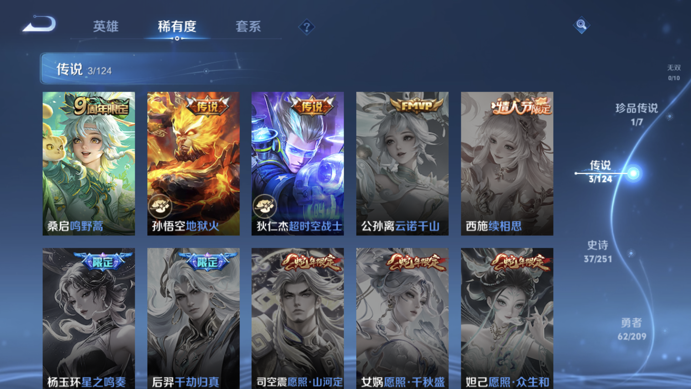 1996514-苹果Q-英雄数量:122-皮肤数量:136-珍品传说1-传说品质3-史诗品质33-怪盗基德-地狱火-超时空战士男-鸣野蒿-天才门将-功夫厨神-鬼剑武藏-魅力维加斯-皇家上将-暗隐猎兽