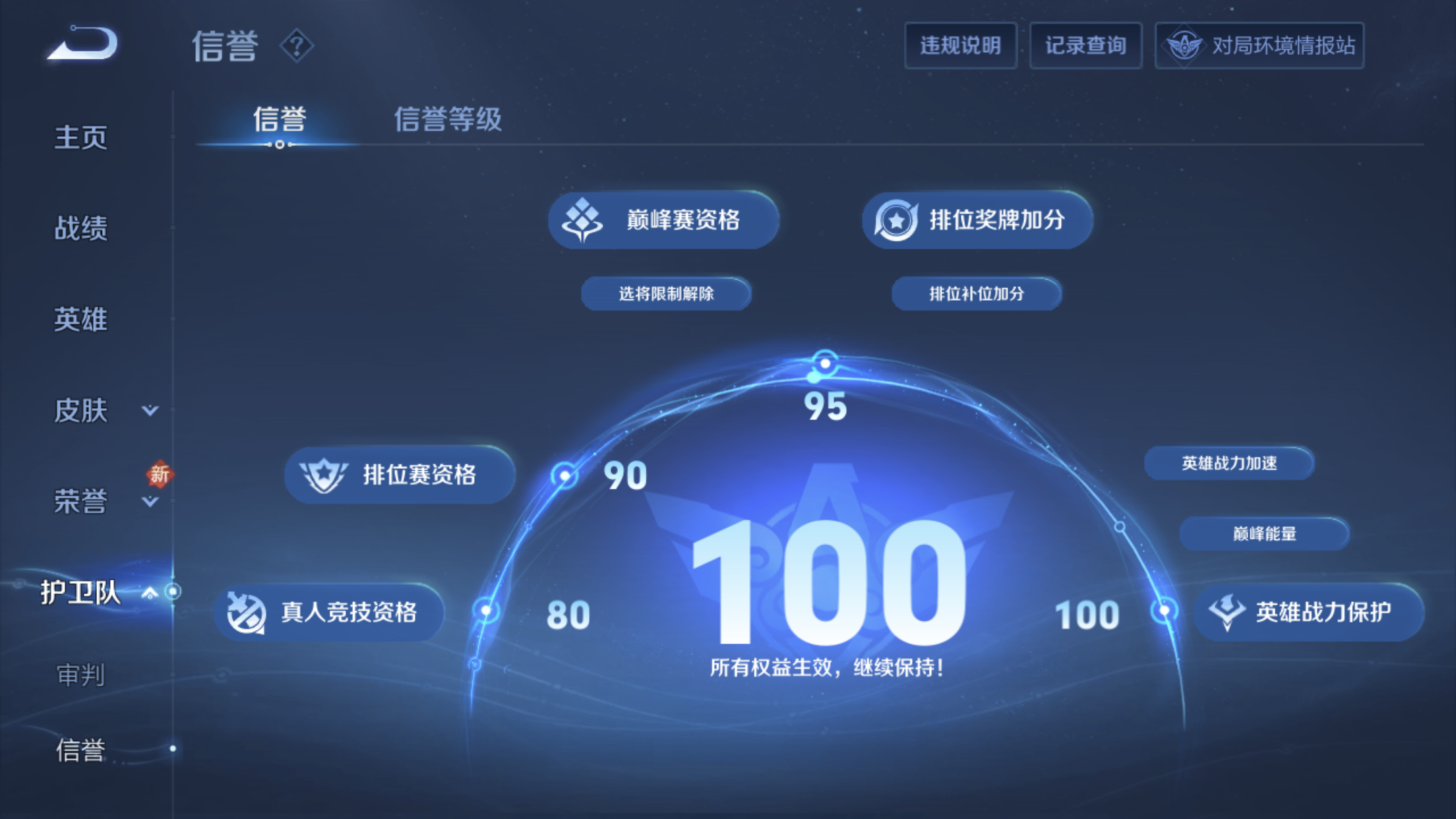 1996514-苹果Q-英雄数量:122-皮肤数量:136-珍品传说1-传说品质3-史诗品质33-怪盗基德-地狱火-超时空战士男-鸣野蒿-天才门将-功夫厨神-鬼剑武藏-魅力维加斯-皇家上将-暗隐猎兽