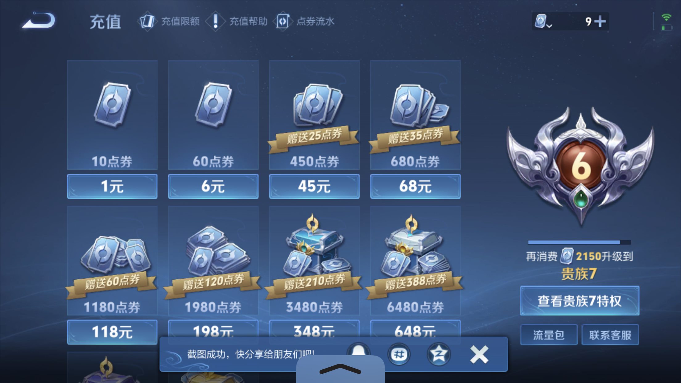 1996514-苹果Q-英雄数量:122-皮肤数量:136-珍品传说1-传说品质3-史诗品质33-怪盗基德-地狱火-超时空战士男-鸣野蒿-天才门将-功夫厨神-鬼剑武藏-魅力维加斯-皇家上将-暗隐猎兽
