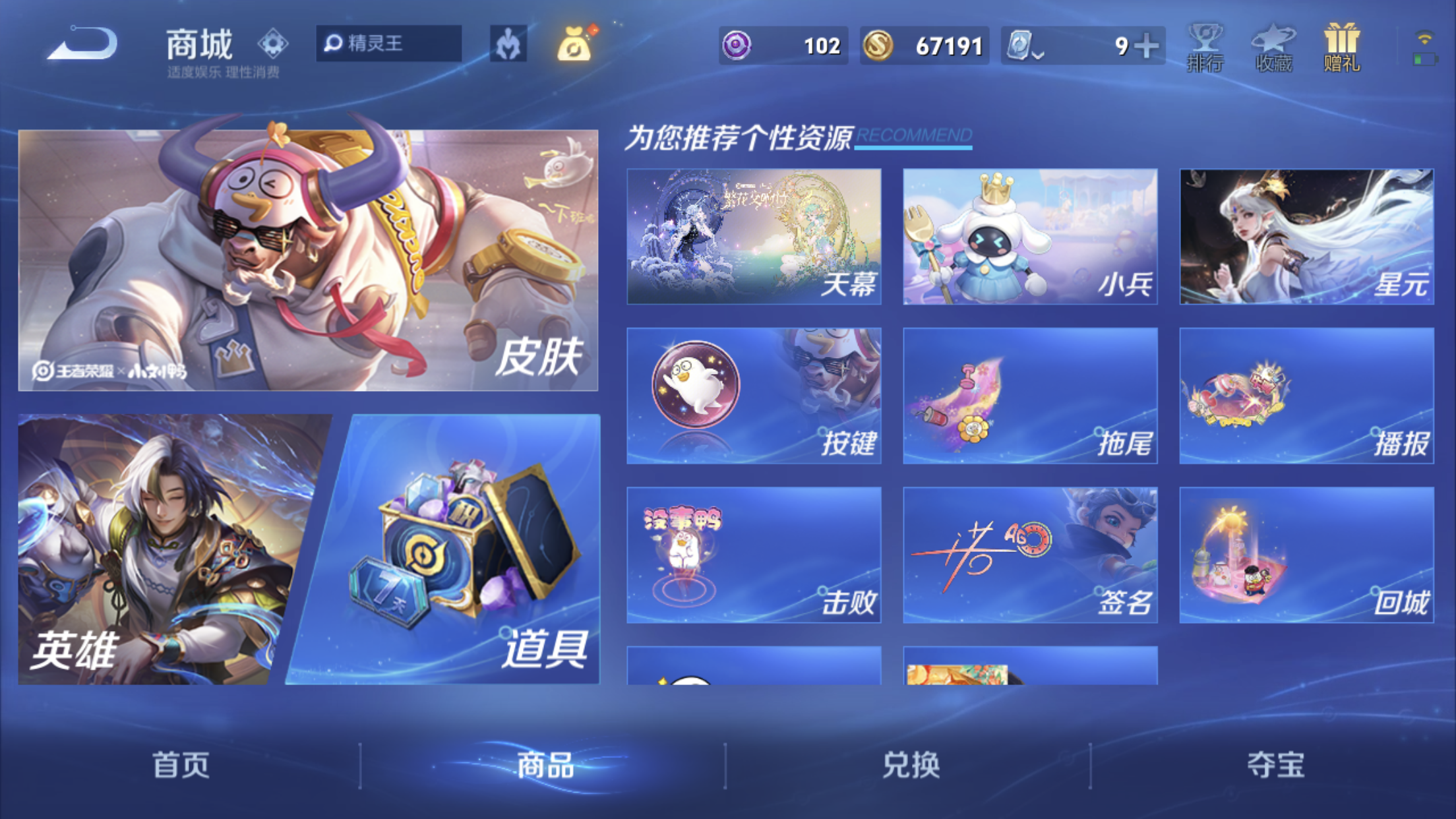 1996514-苹果Q-英雄数量:122-皮肤数量:136-珍品传说1-传说品质3-史诗品质33-怪盗基德-地狱火-超时空战士男-鸣野蒿-天才门将-功夫厨神-鬼剑武藏-魅力维加斯-皇家上将-暗隐猎兽
