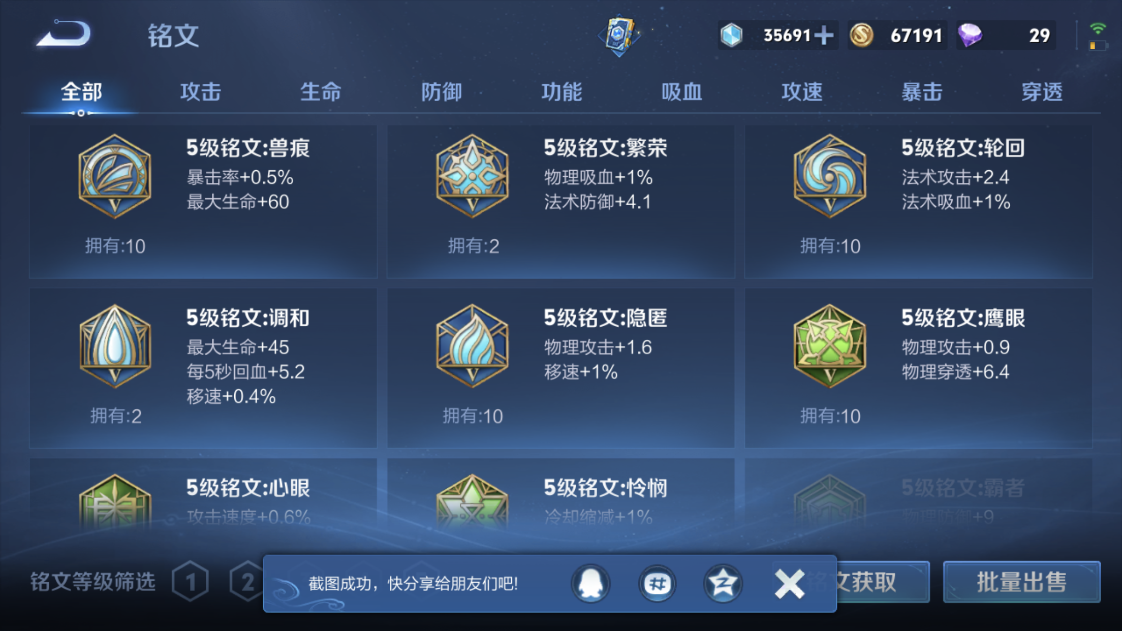 1996514-苹果Q-英雄数量:122-皮肤数量:136-珍品传说1-传说品质3-史诗品质33-怪盗基德-地狱火-超时空战士男-鸣野蒿-天才门将-功夫厨神-鬼剑武藏-魅力维加斯-皇家上将-暗隐猎兽