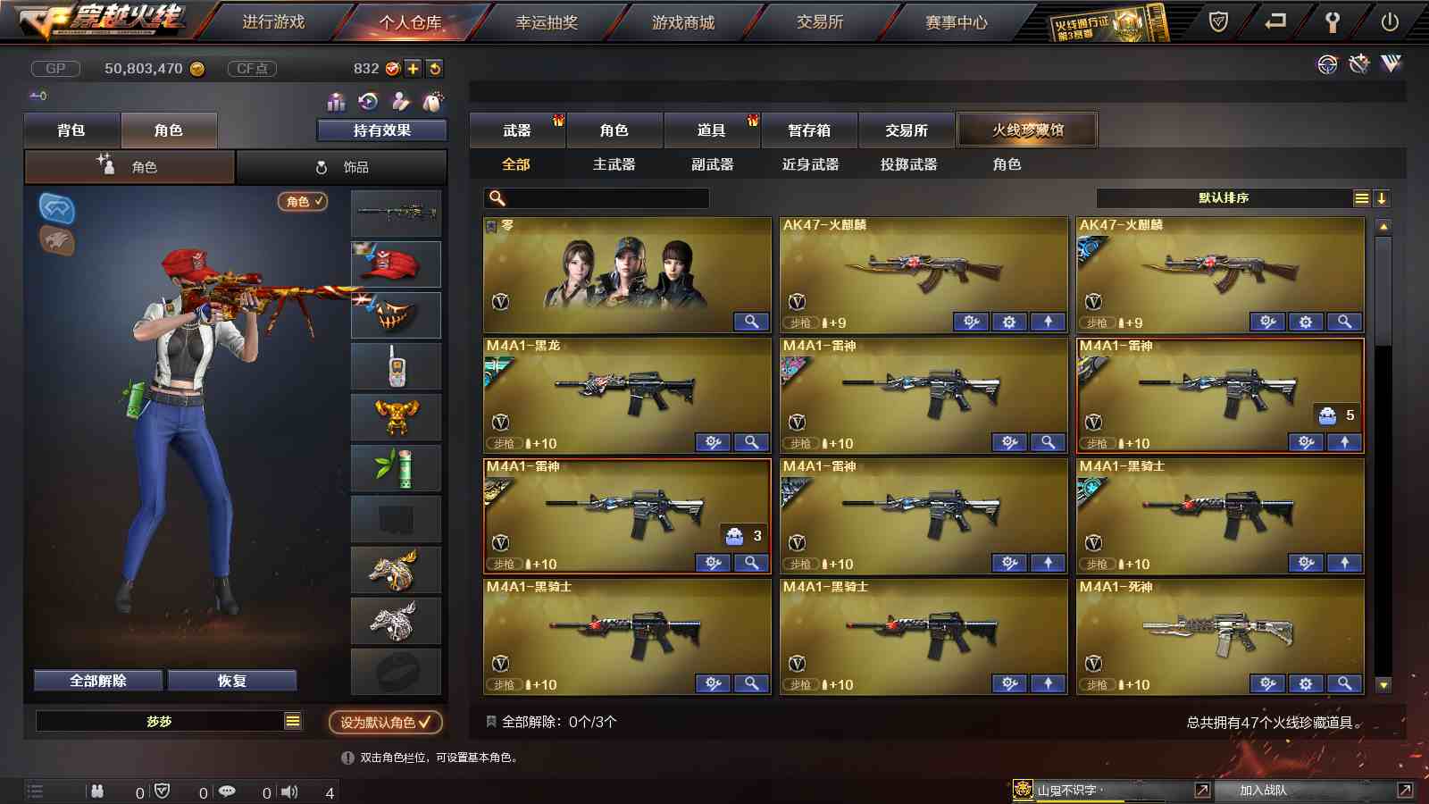 CFPX313711穿越火线账号详情图2
