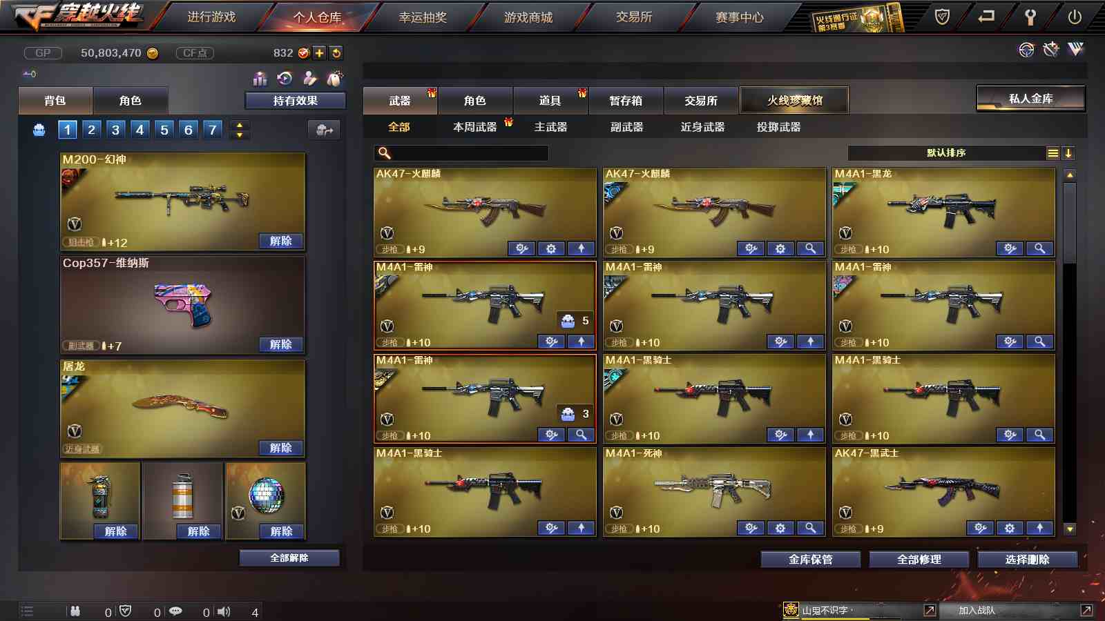 CFPX313711穿越火线账号详情图3
