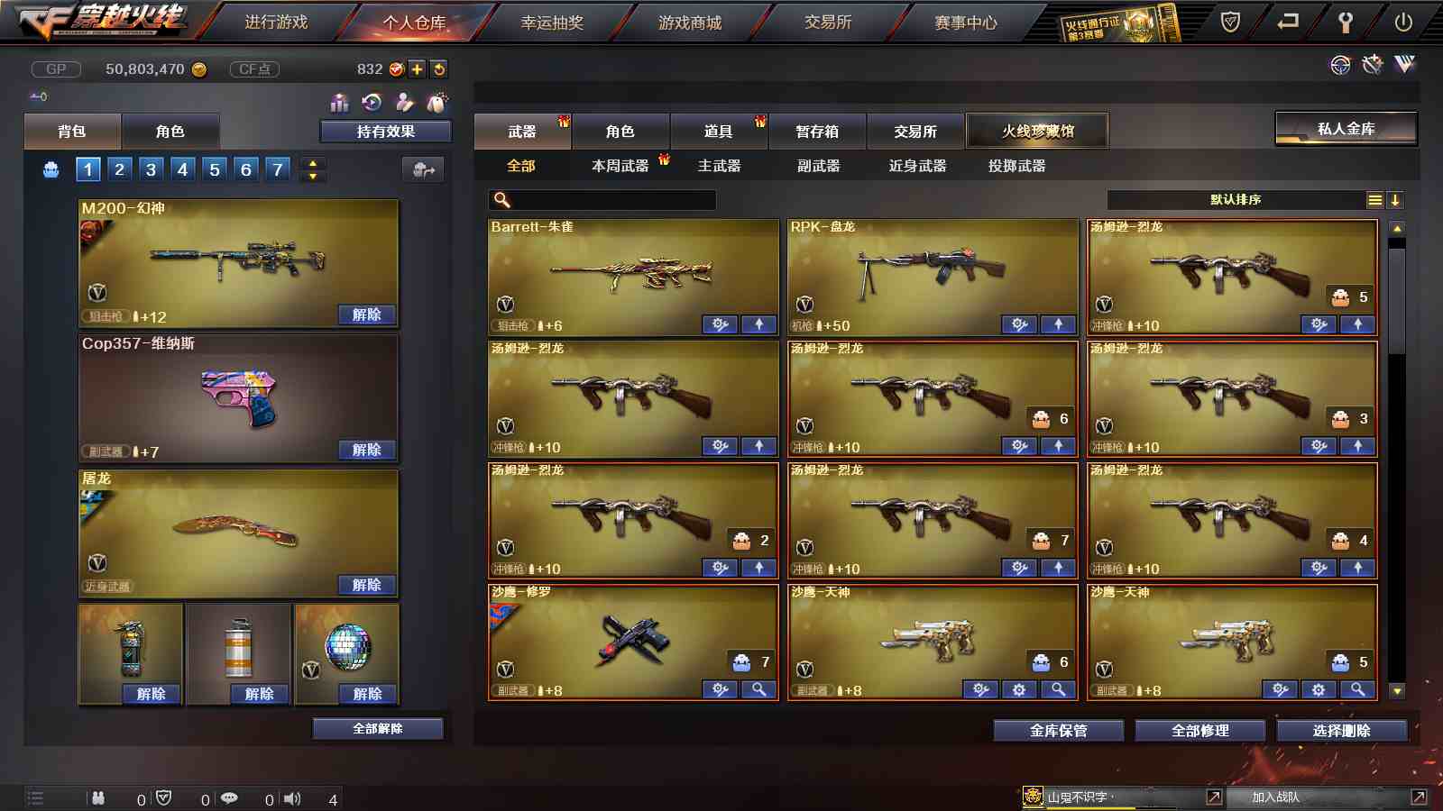 CFPX313711穿越火线账号详情图5