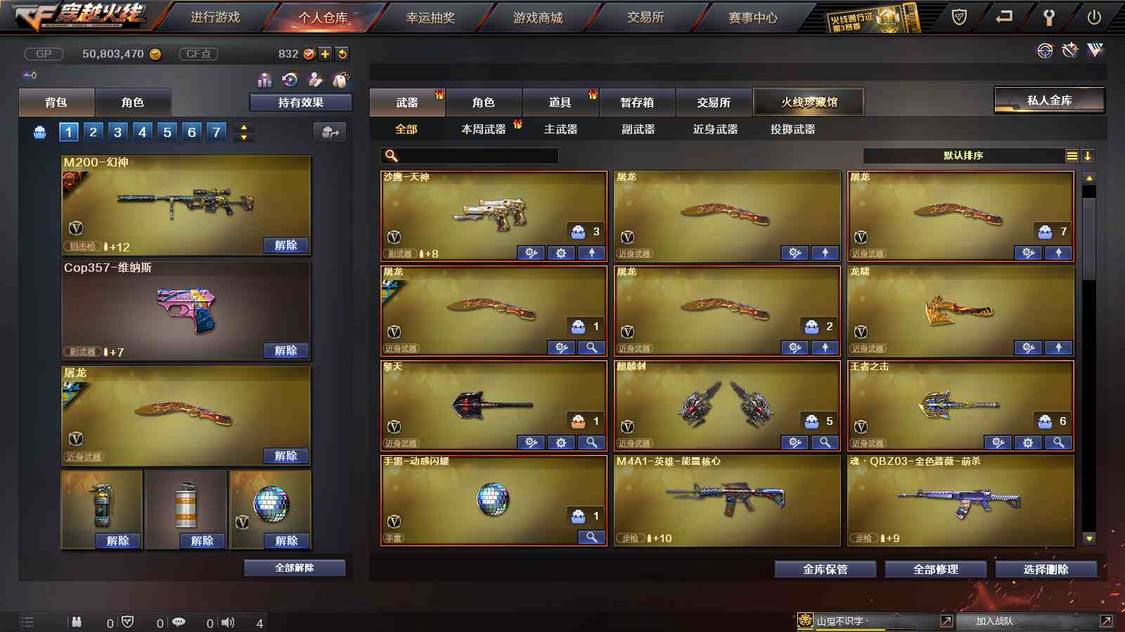 CFPX313711穿越火线账号详情图6