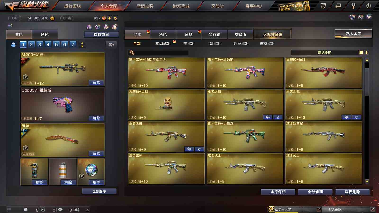 CFPX313711穿越火线账号详情图7
