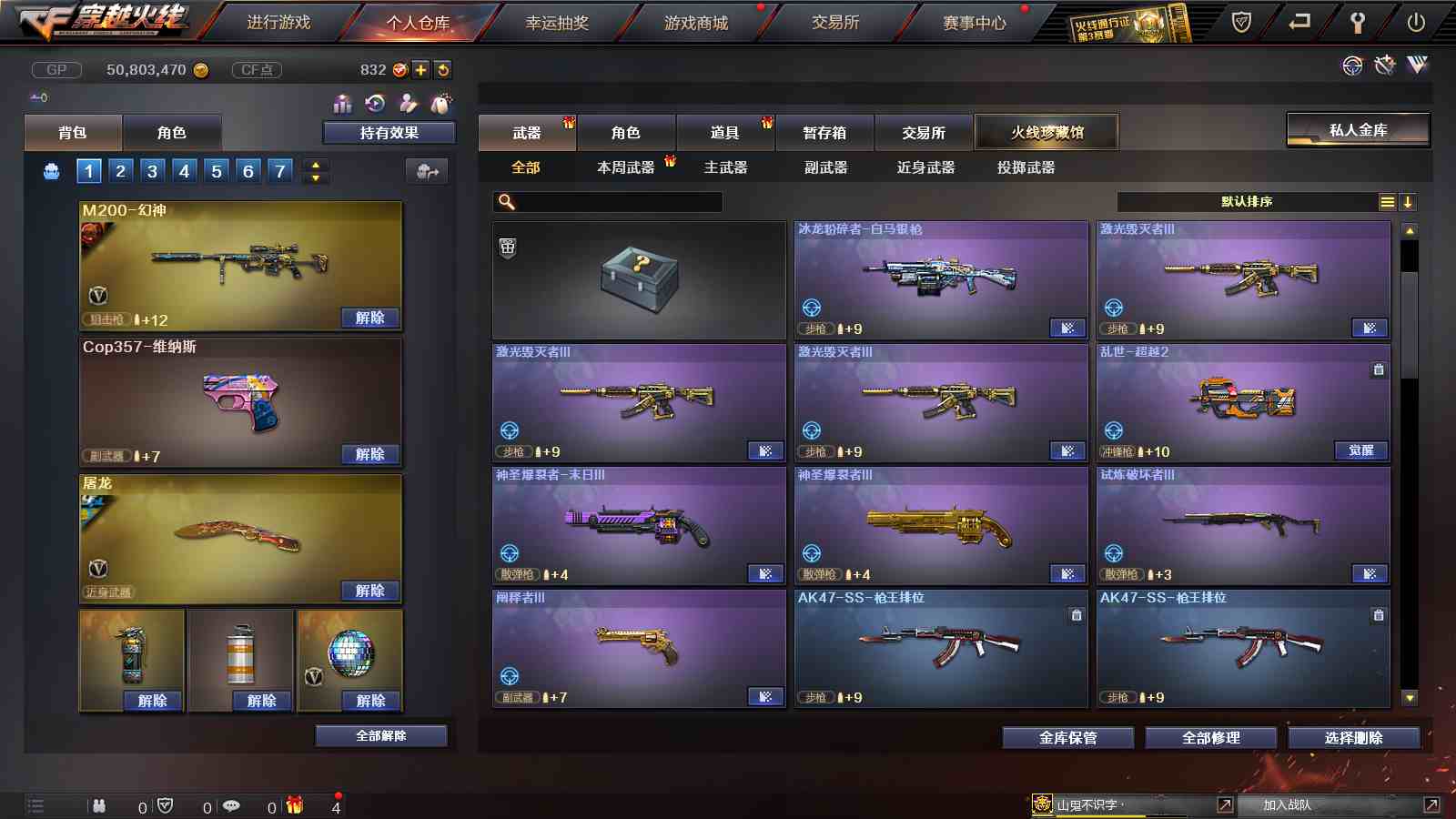 CFPX313711穿越火线账号详情图9
