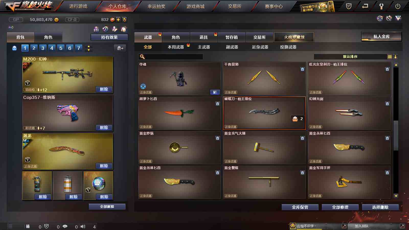 CFPX313711穿越火线账号详情图12