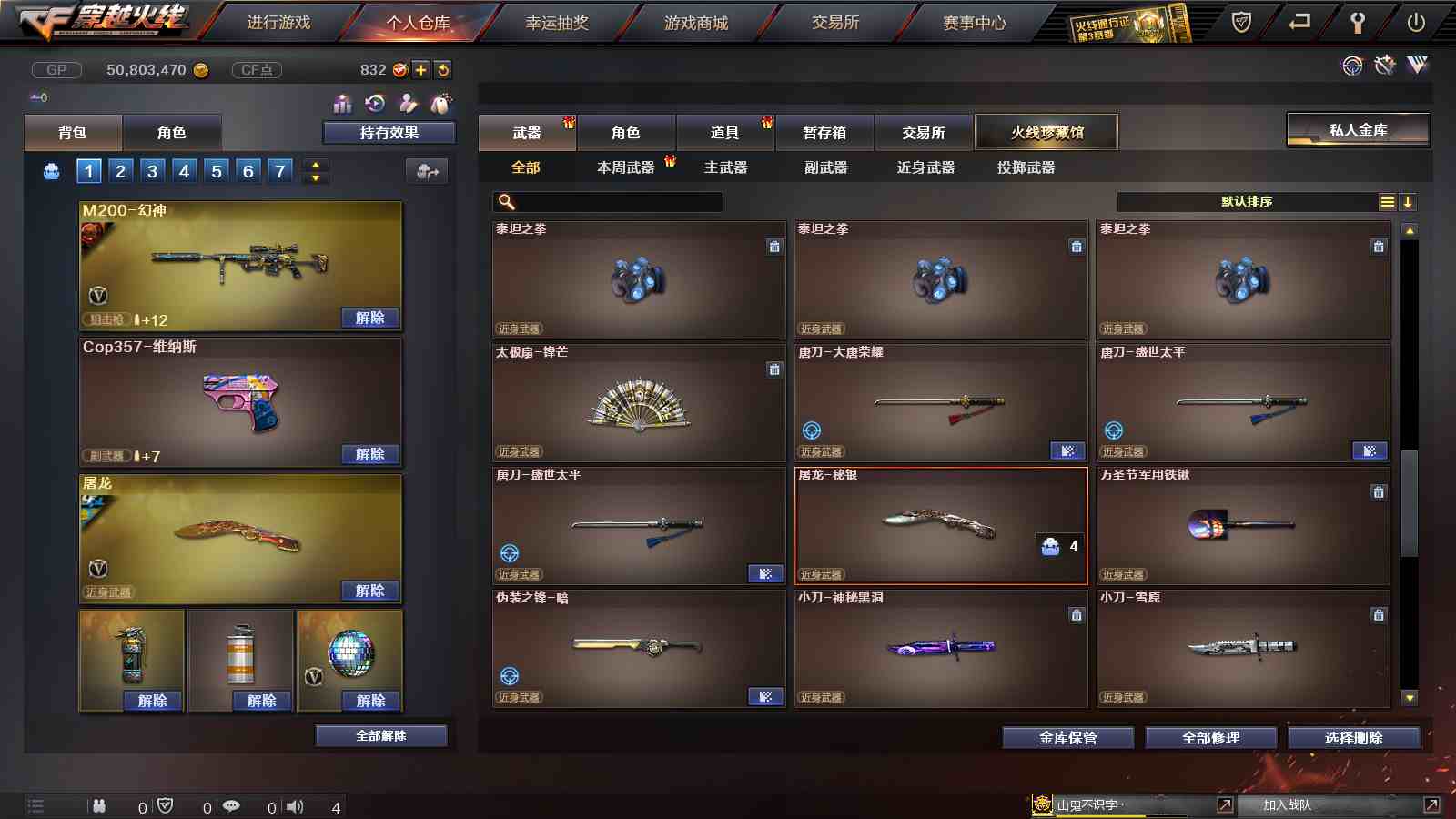 CFPX313711穿越火线账号详情图13