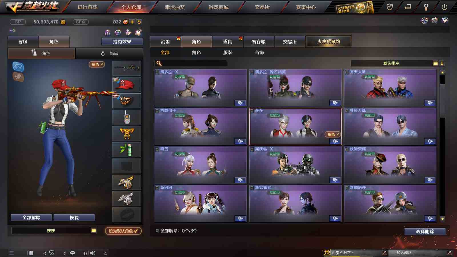 CFPX313711穿越火线账号详情图15