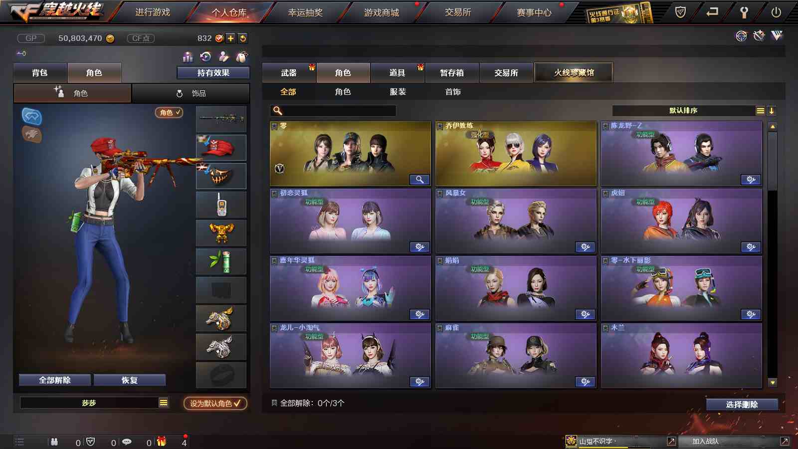 CFPX313711穿越火线账号详情图14