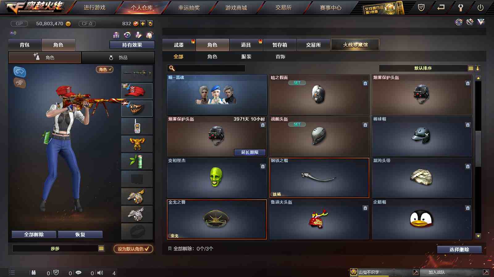 CFPX313711穿越火线账号详情图16