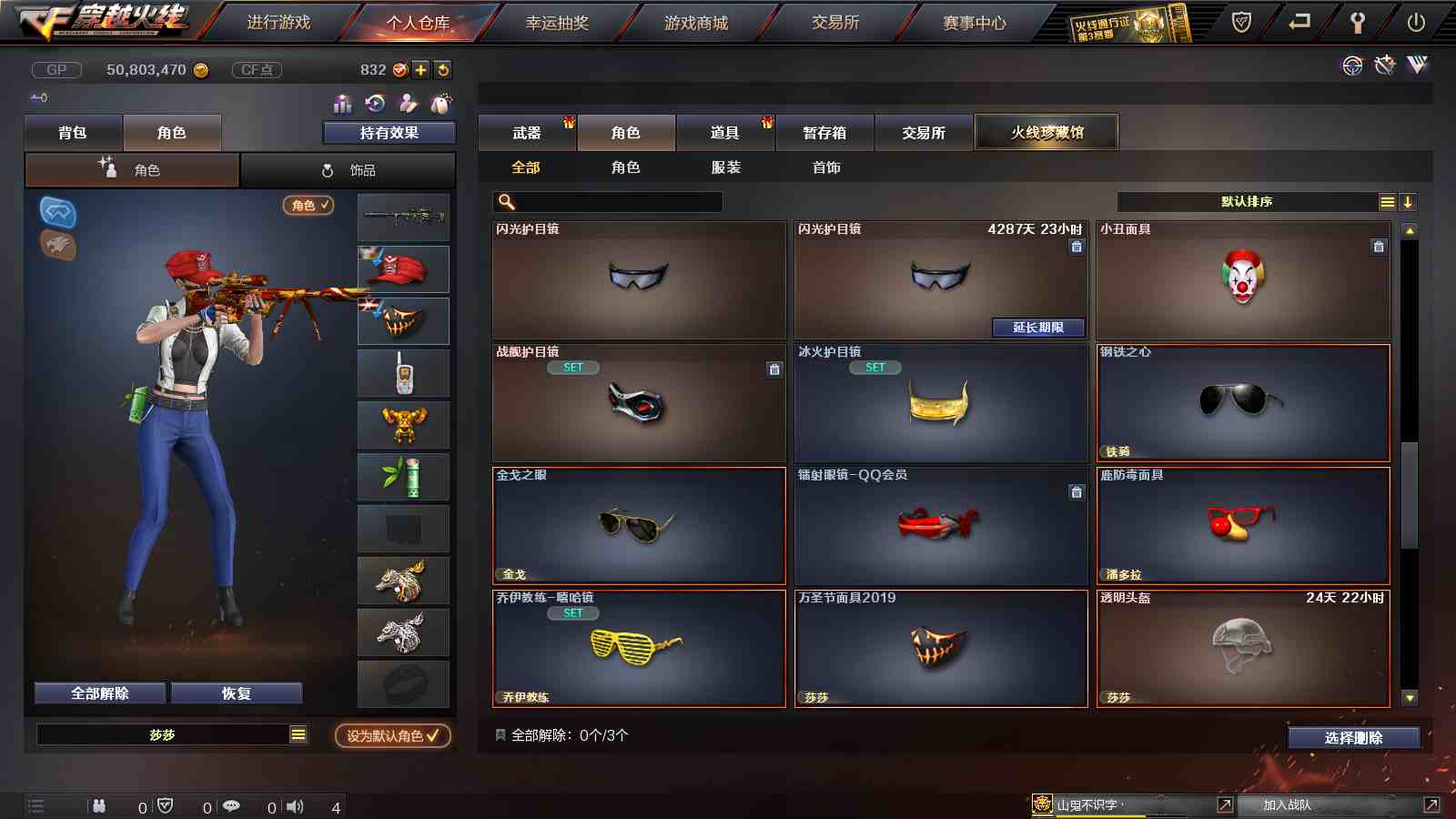 CFPX313711穿越火线账号详情图17