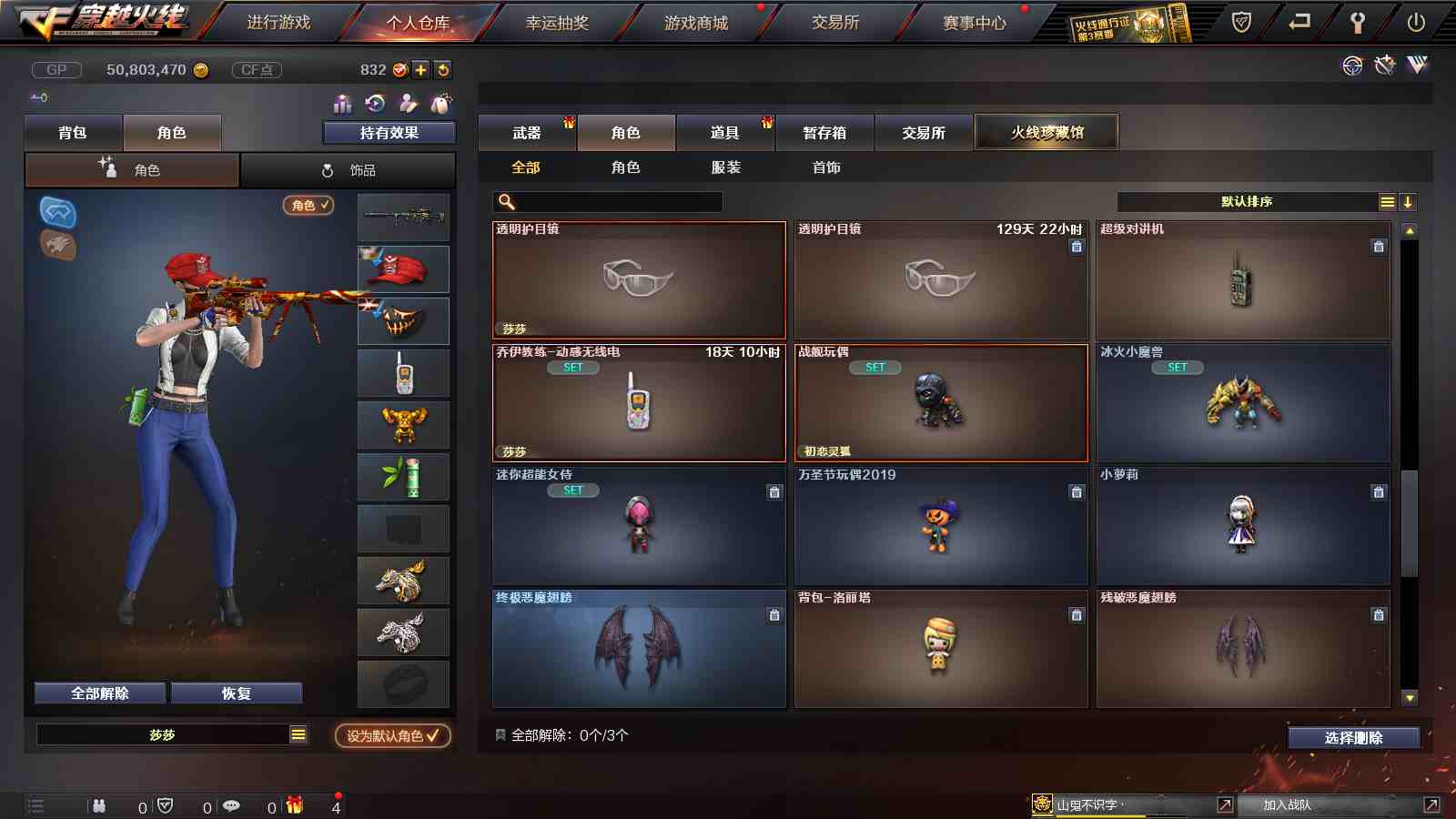 CFPX313711穿越火线账号详情图18