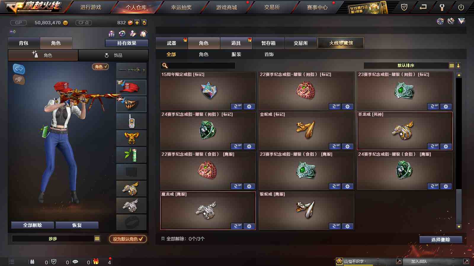 CFPX313711穿越火线账号详情图20