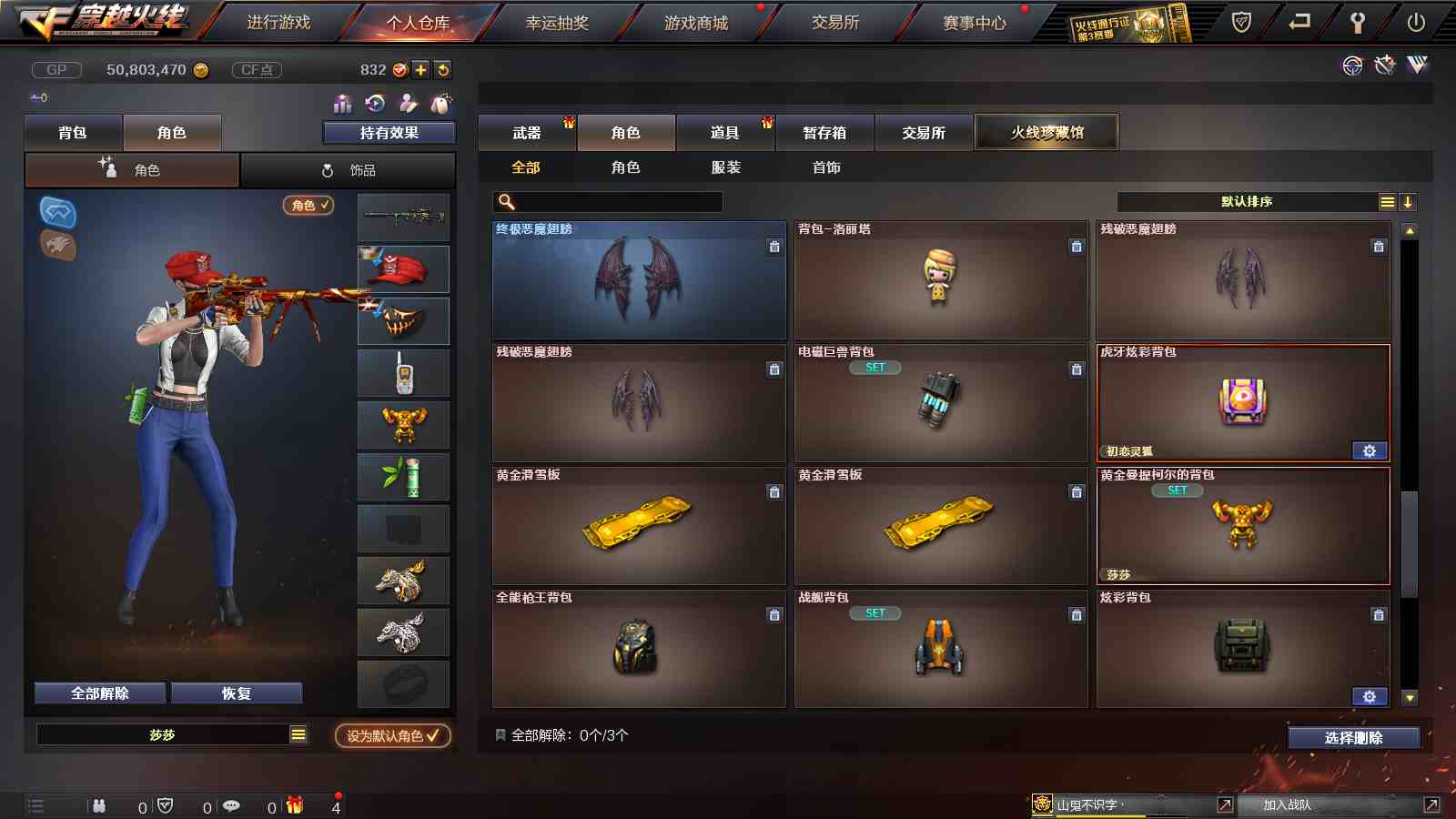 CFPX313711穿越火线账号详情图19