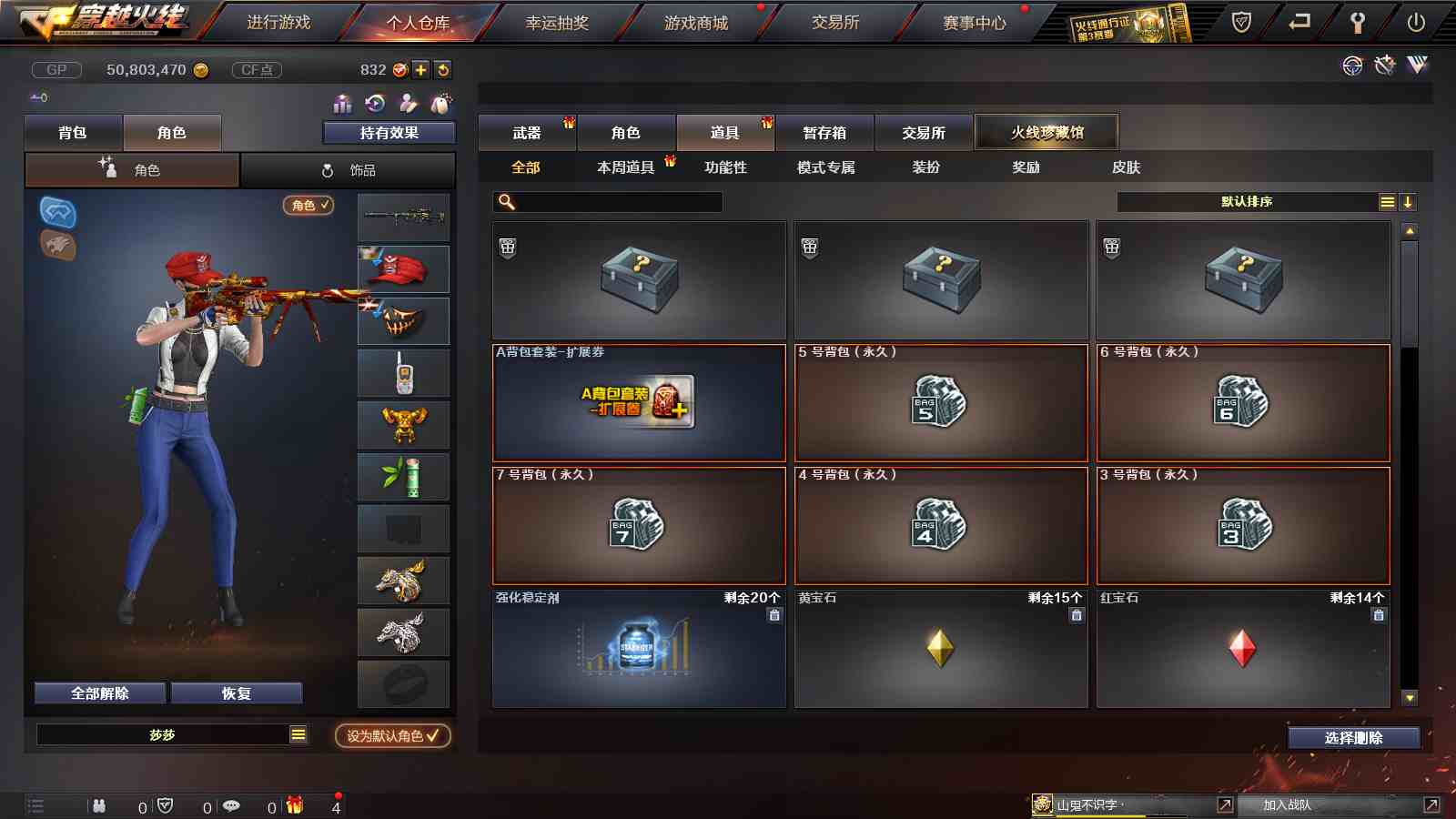 CFPX313711穿越火线账号详情图21