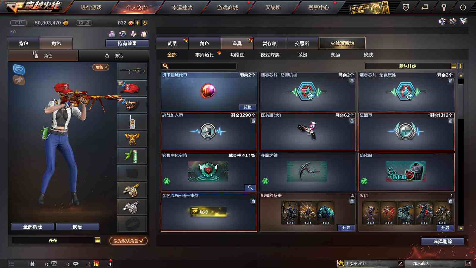 CFPX313711穿越火线账号详情图22