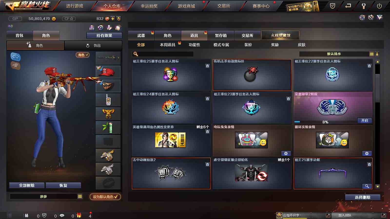 CFPX313711穿越火线账号详情图23