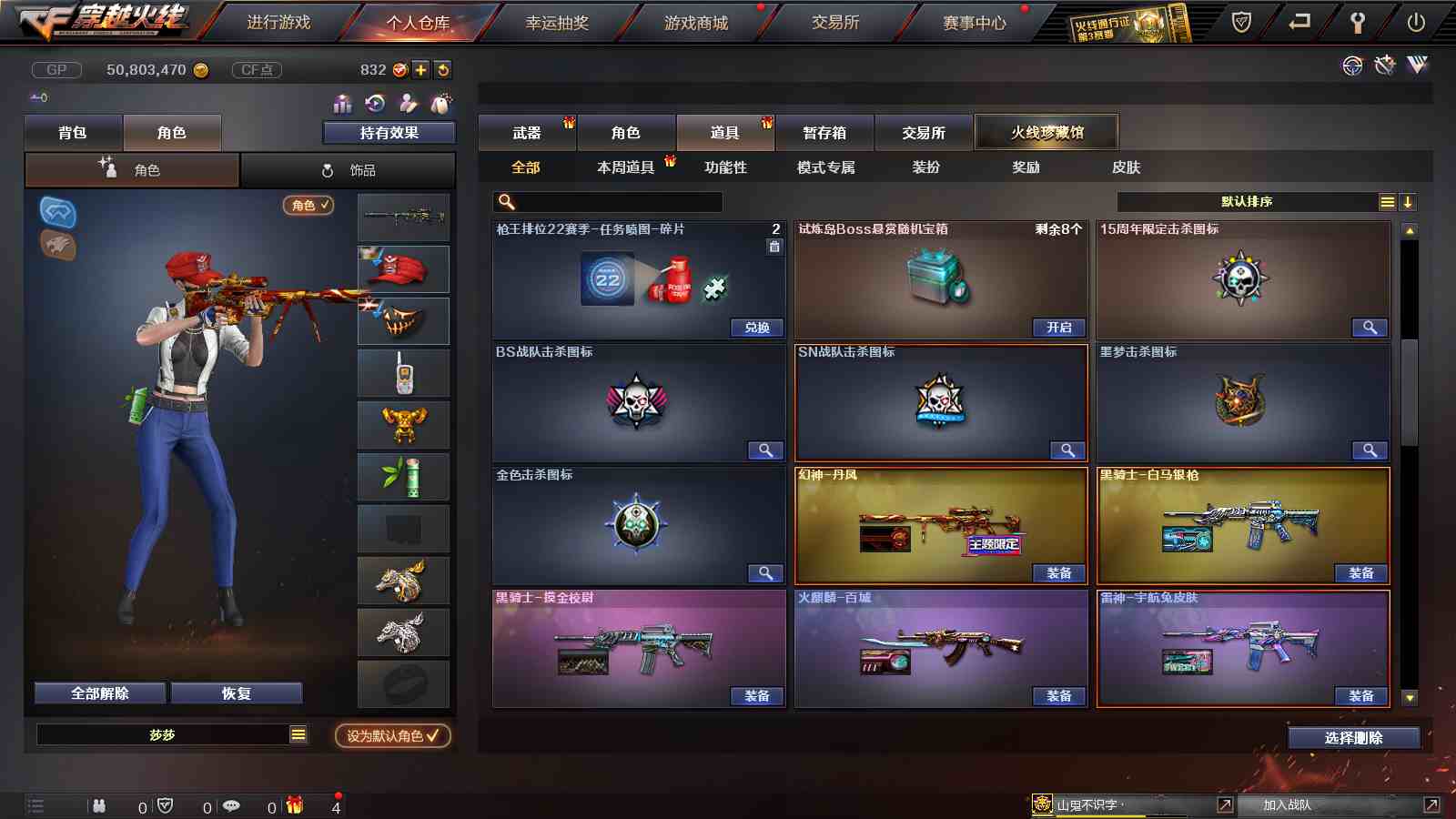 CFPX313711穿越火线账号详情图25
