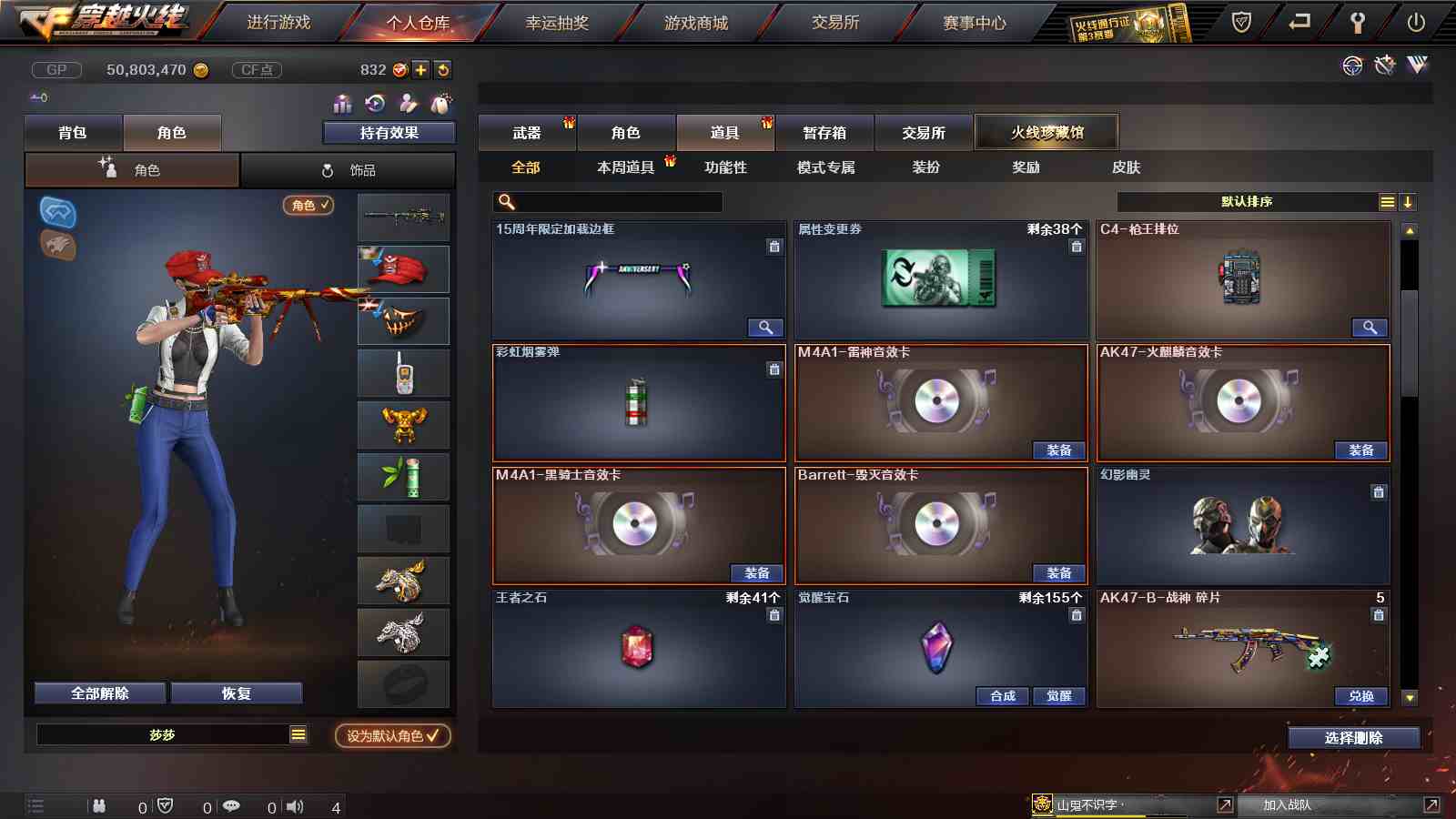 CFPX313711穿越火线账号详情图24