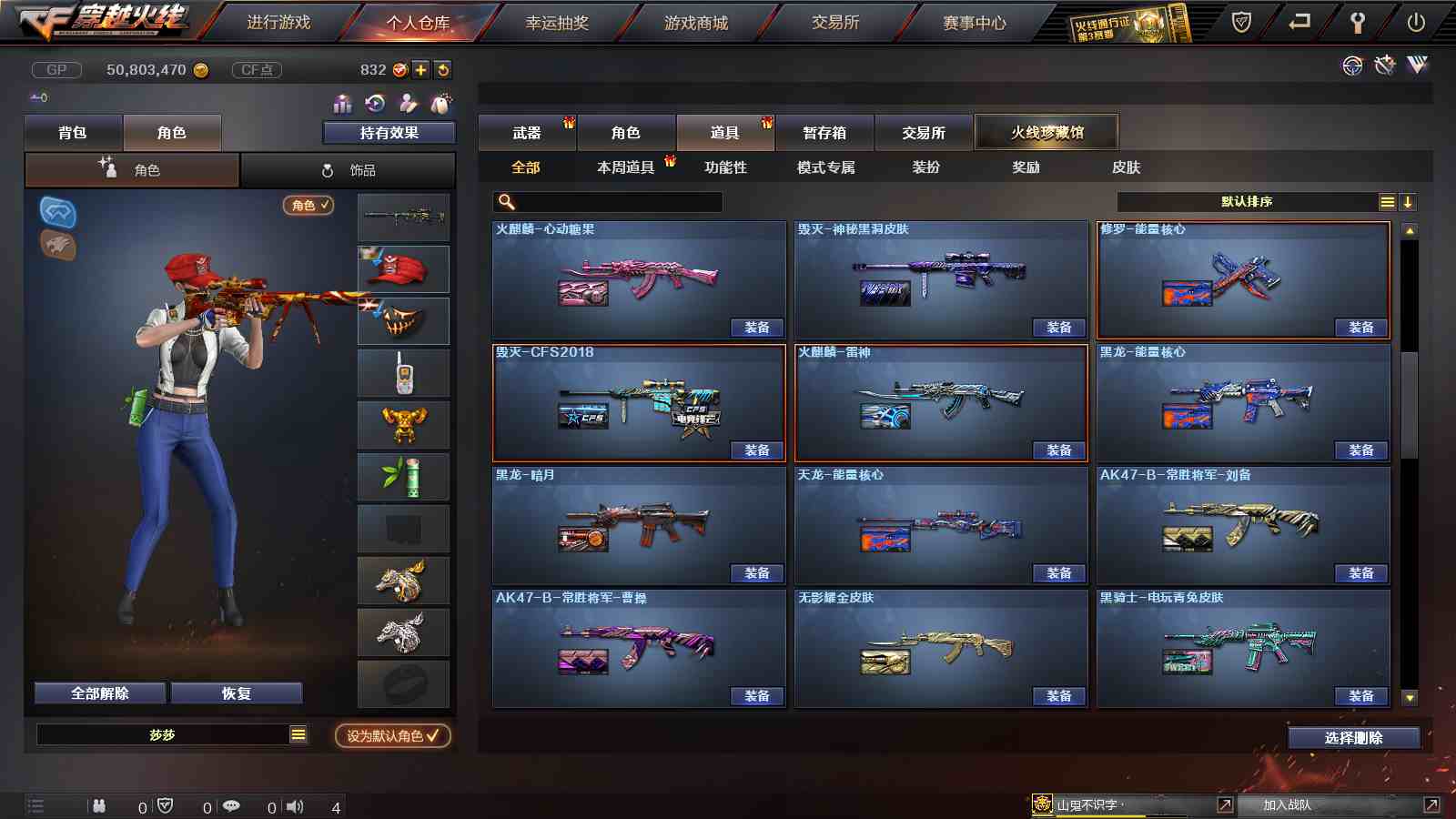 CFPX313711穿越火线账号详情图26