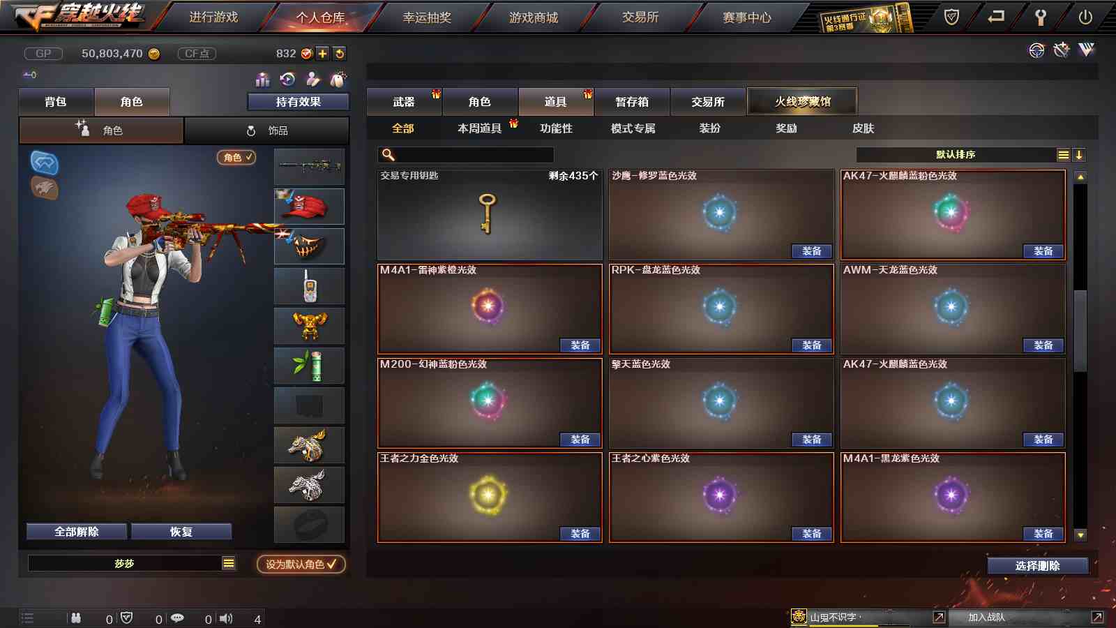 CFPX313711穿越火线账号详情图28