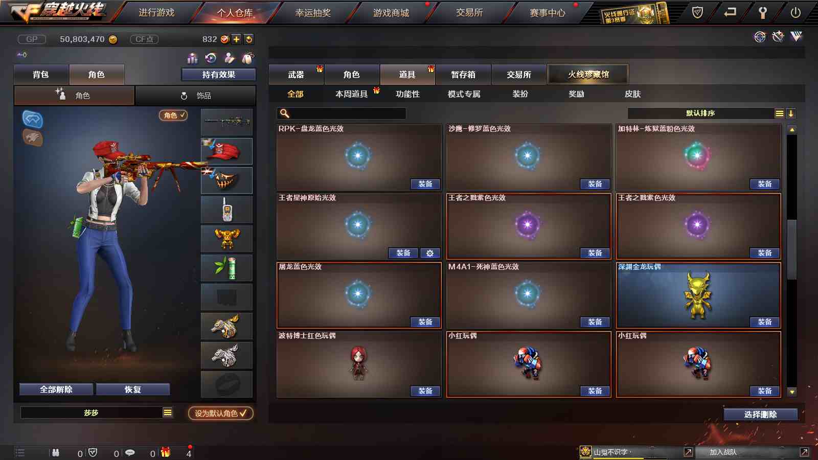 CFPX313711穿越火线账号详情图29