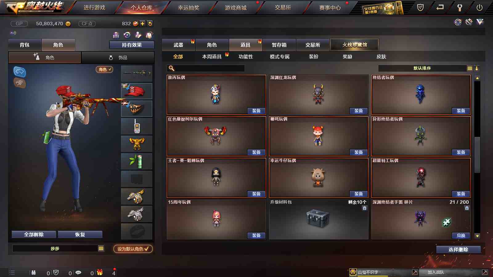 CFPX313711穿越火线账号详情图30