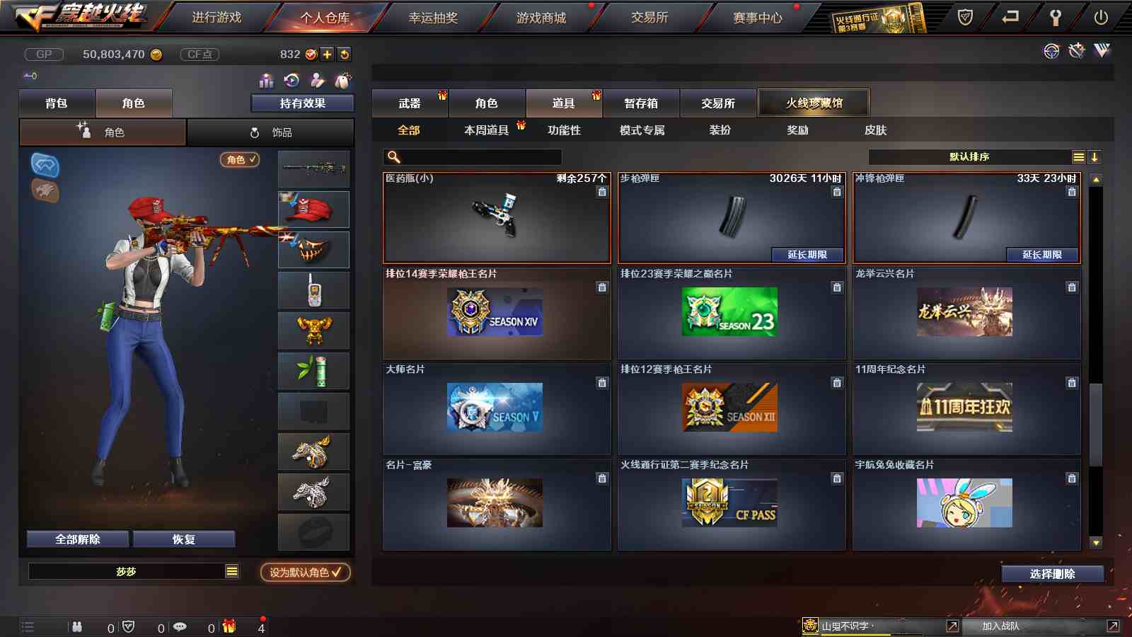 CFPX313711穿越火线账号详情图31