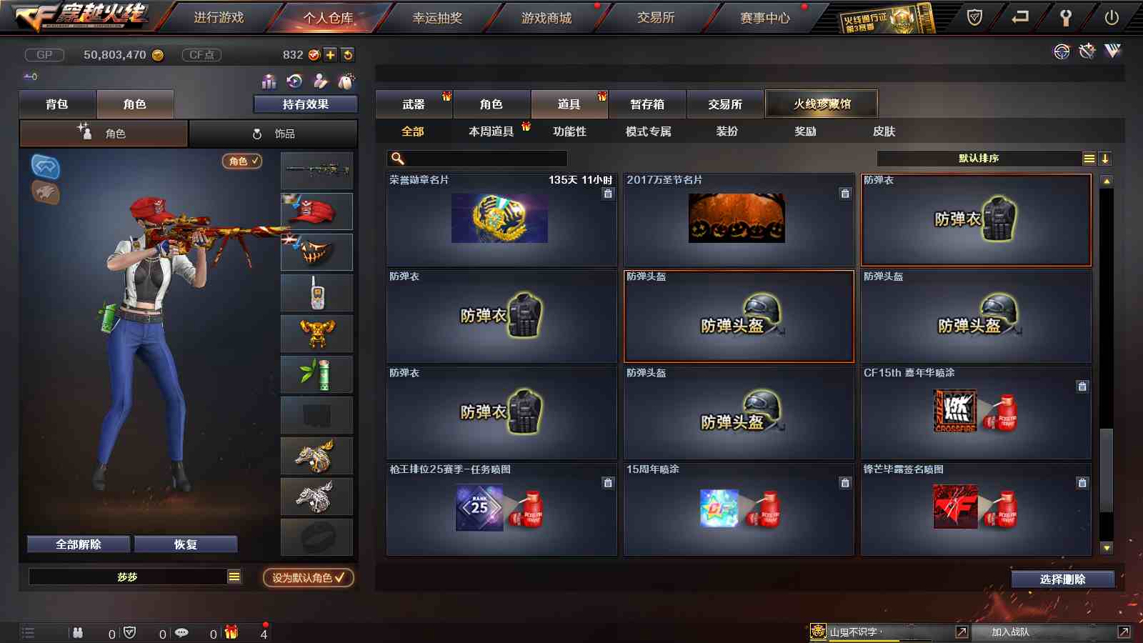 CFPX313711穿越火线账号详情图32