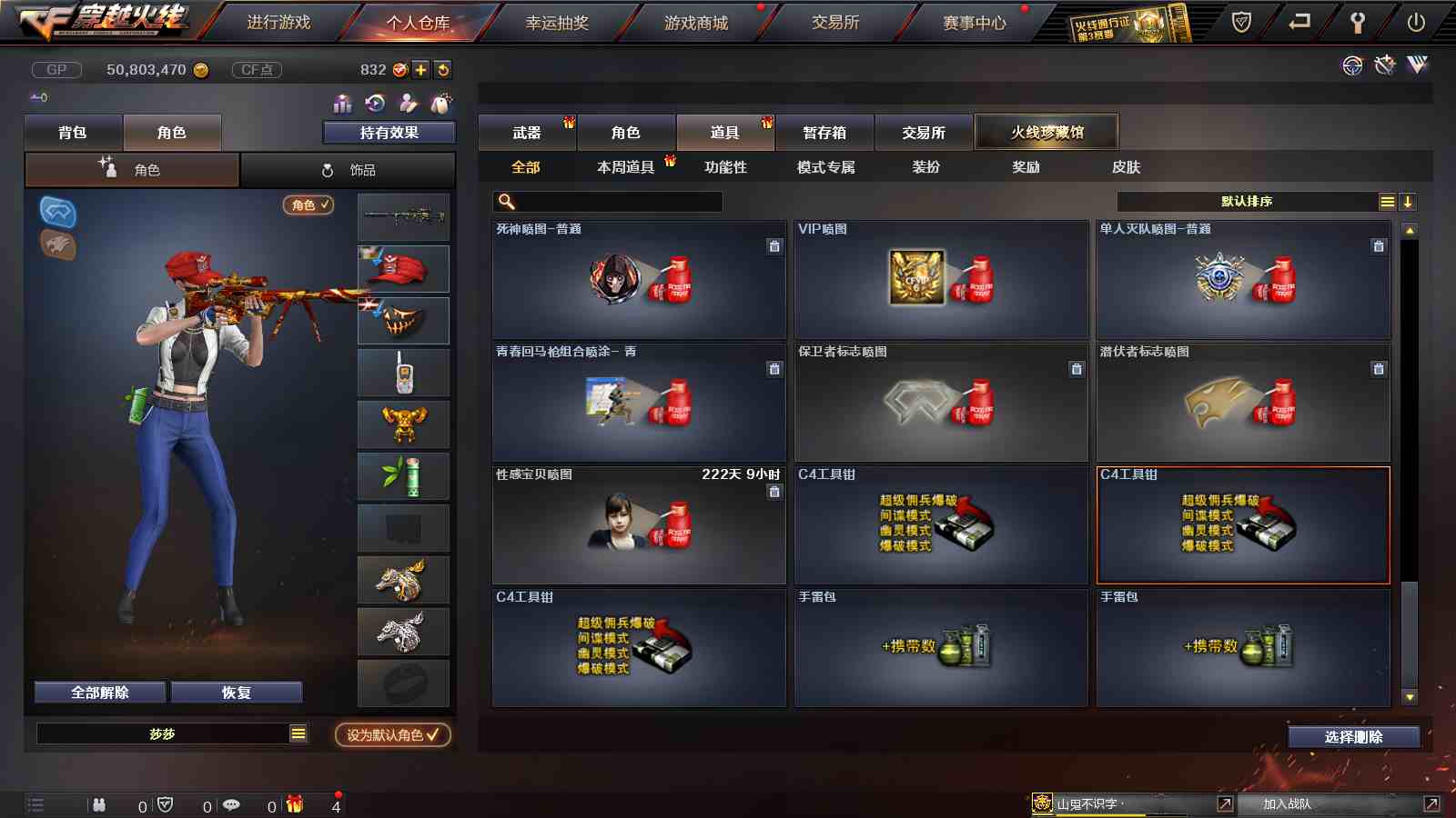 CFPX313711穿越火线账号详情图33