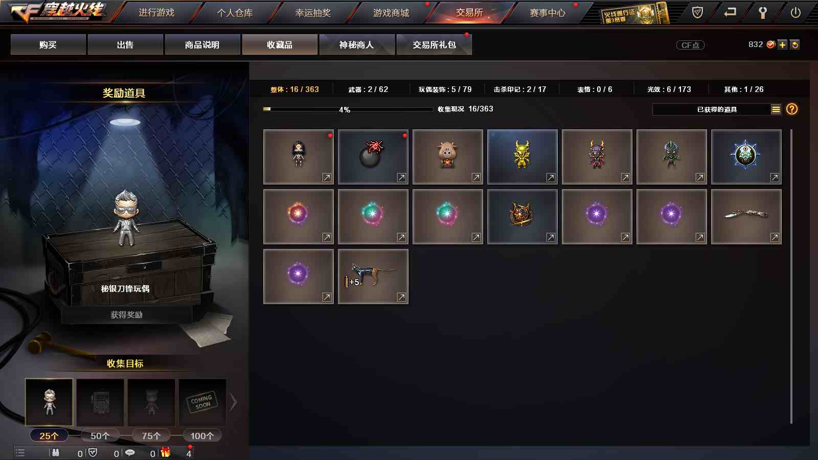 CFPX313711穿越火线账号详情图34