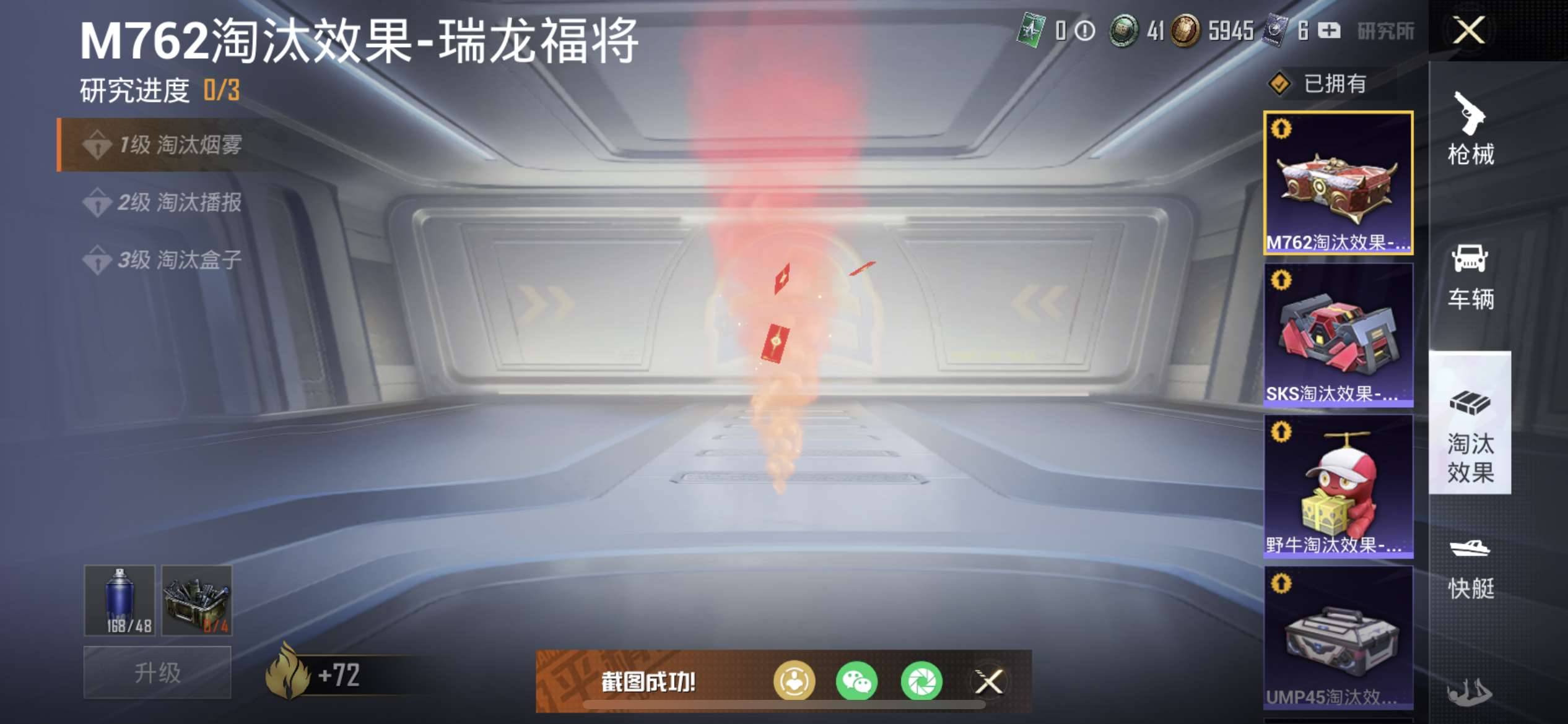 979779-(可二次实名) 【社交功能限制】【素材身法号】两字ID-予骂-巡查员-五淘汰盒子-苹果V-超级王牌11星-69812热力值 11王牌印记 137套装 129枪皮 【6载具】 玛莎拉蒂粉